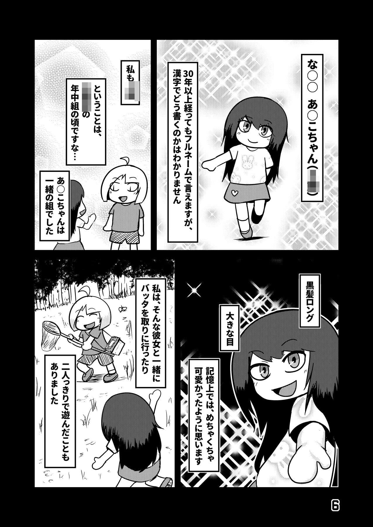 夜深にうろうろ -ニ夜- サンプル 3