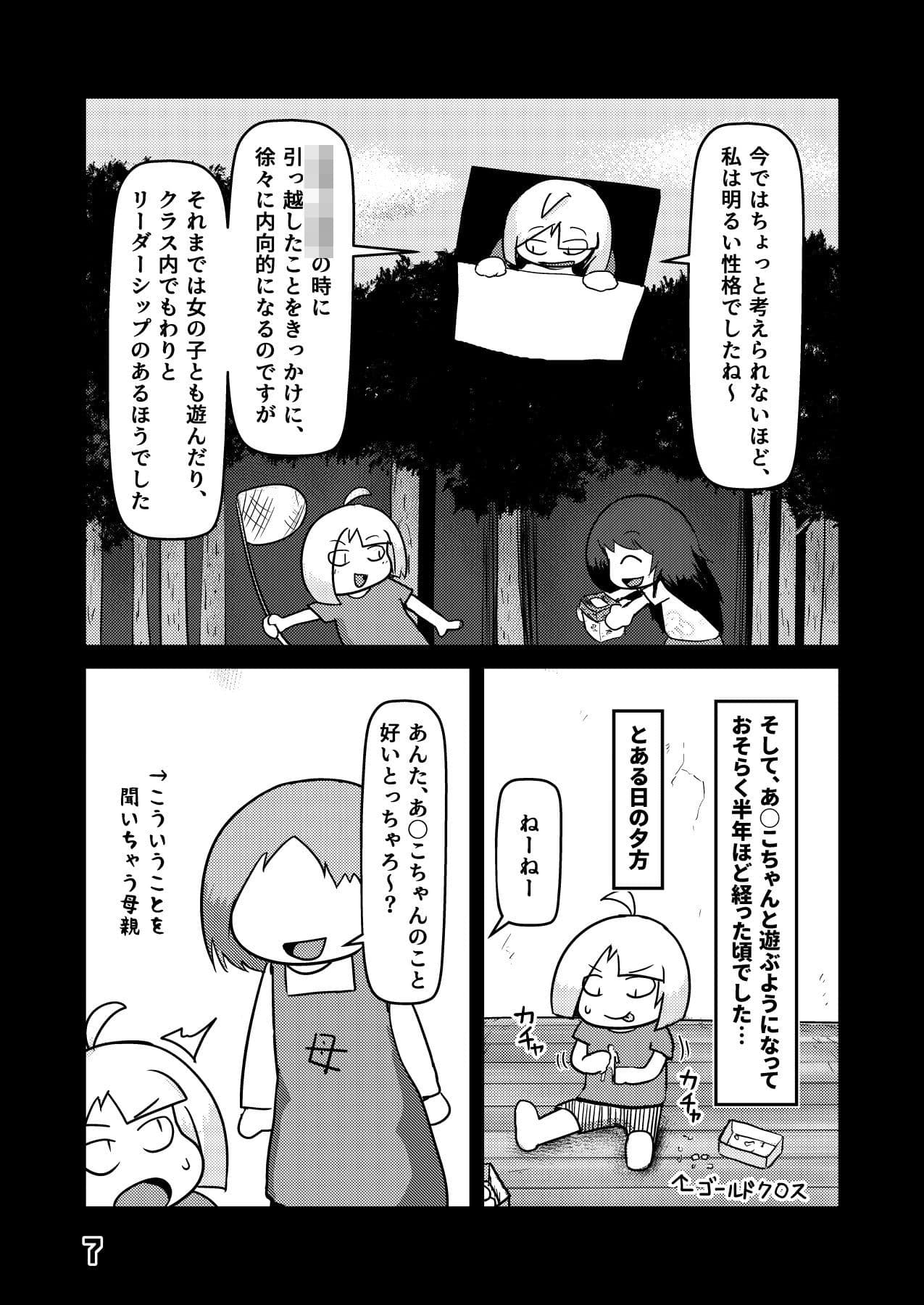 夜深にうろうろ -ニ夜- サンプル 4