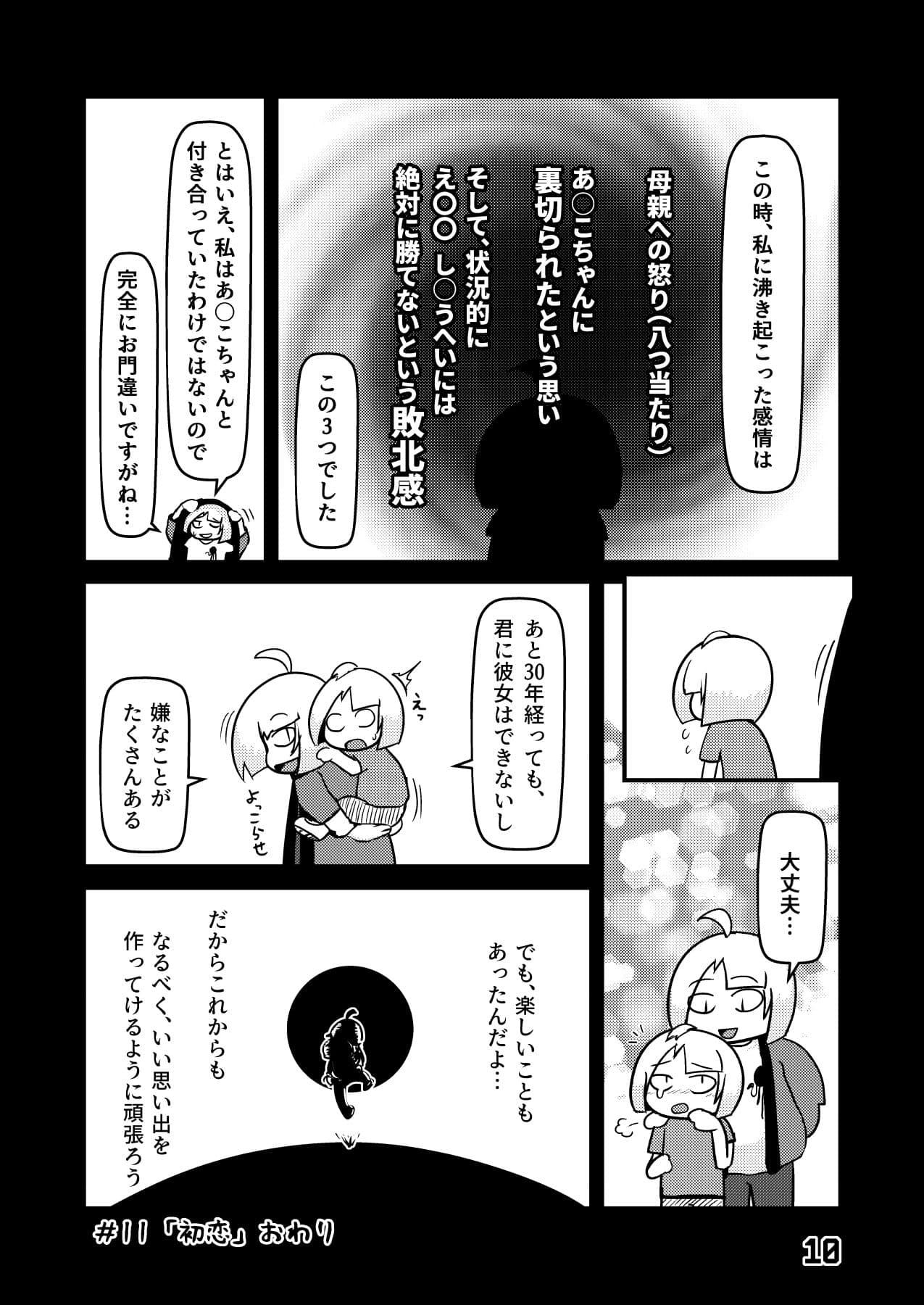 夜深にうろうろ -ニ夜- サンプル 7