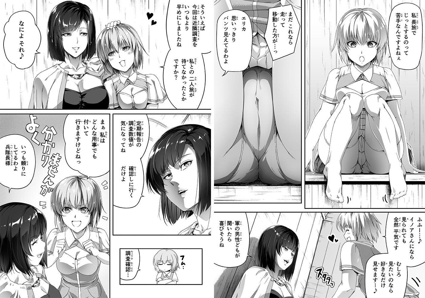 力あるサキュバスは性欲を満たしたいだけ 1 サンプル 3