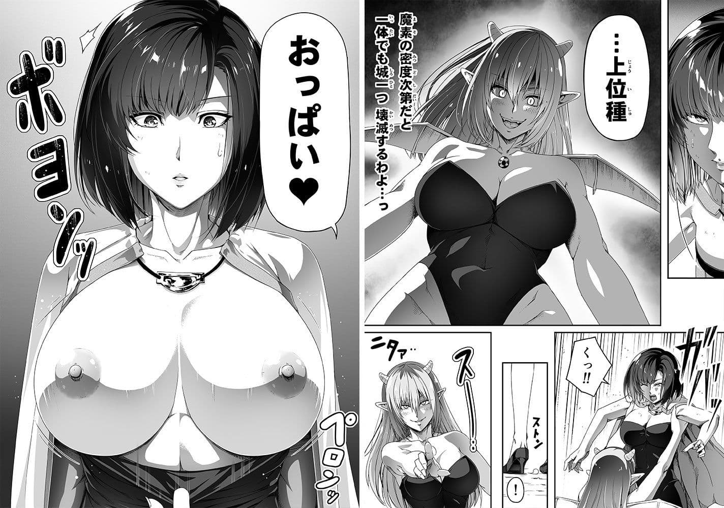 力あるサキュバスは性欲を満たしたいだけ 1 サンプル 6