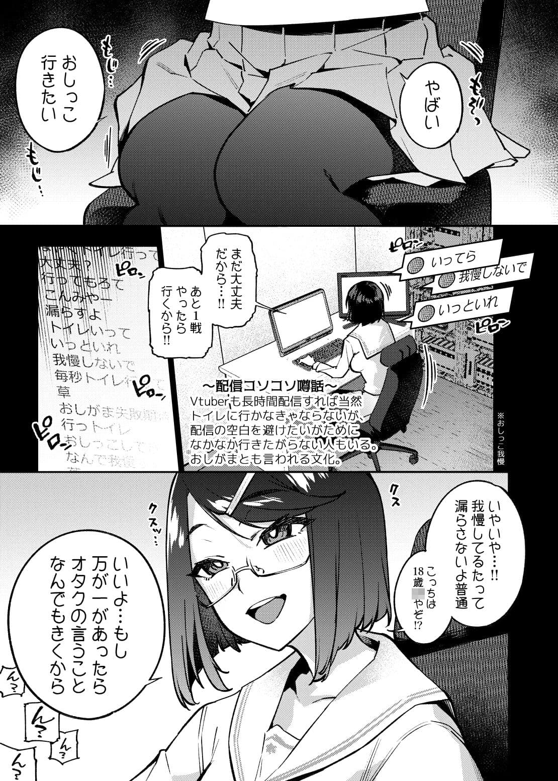配信排泄中毒絶頂症 サンプル 1