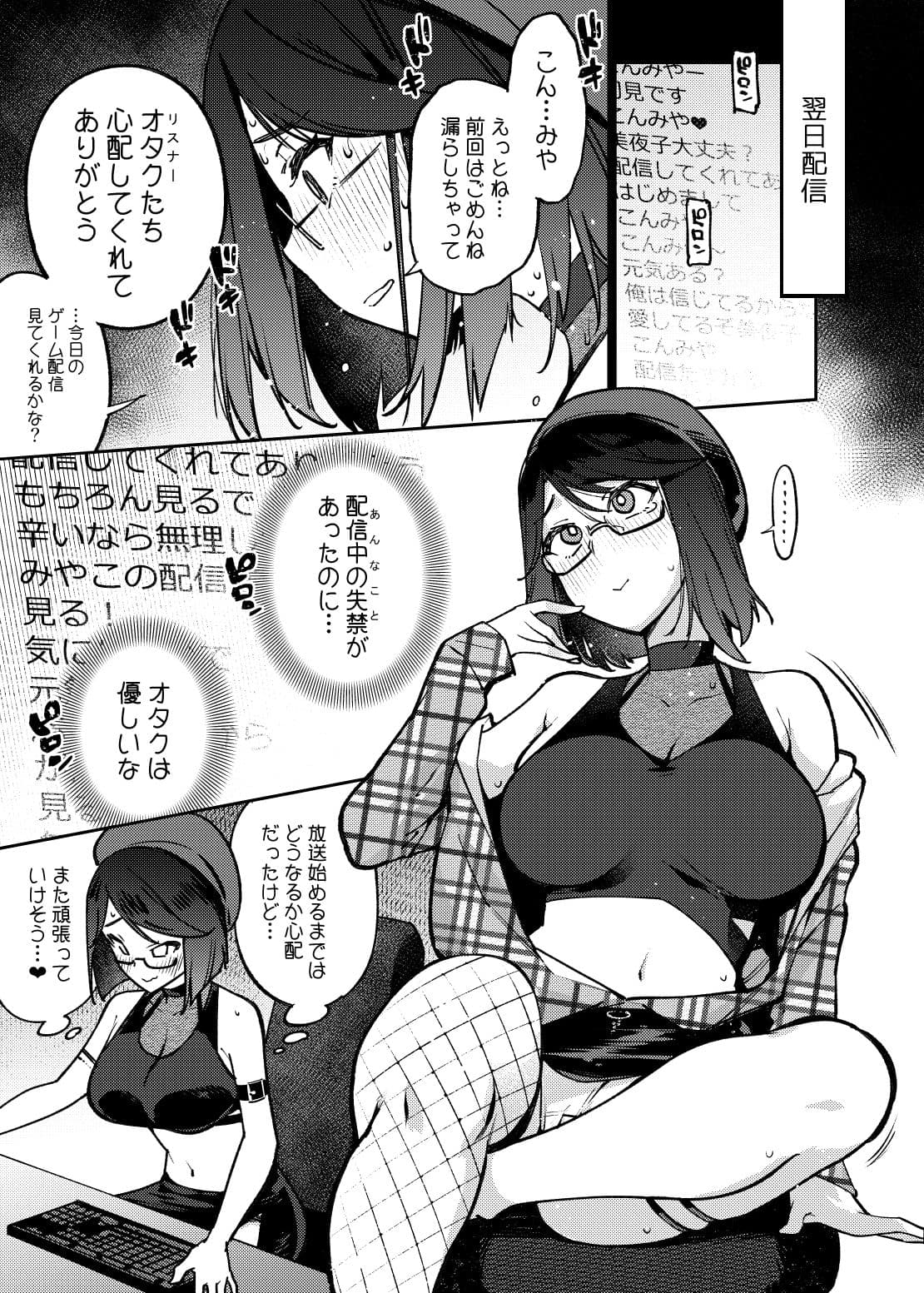 配信排泄中毒絶頂症 サンプル 3