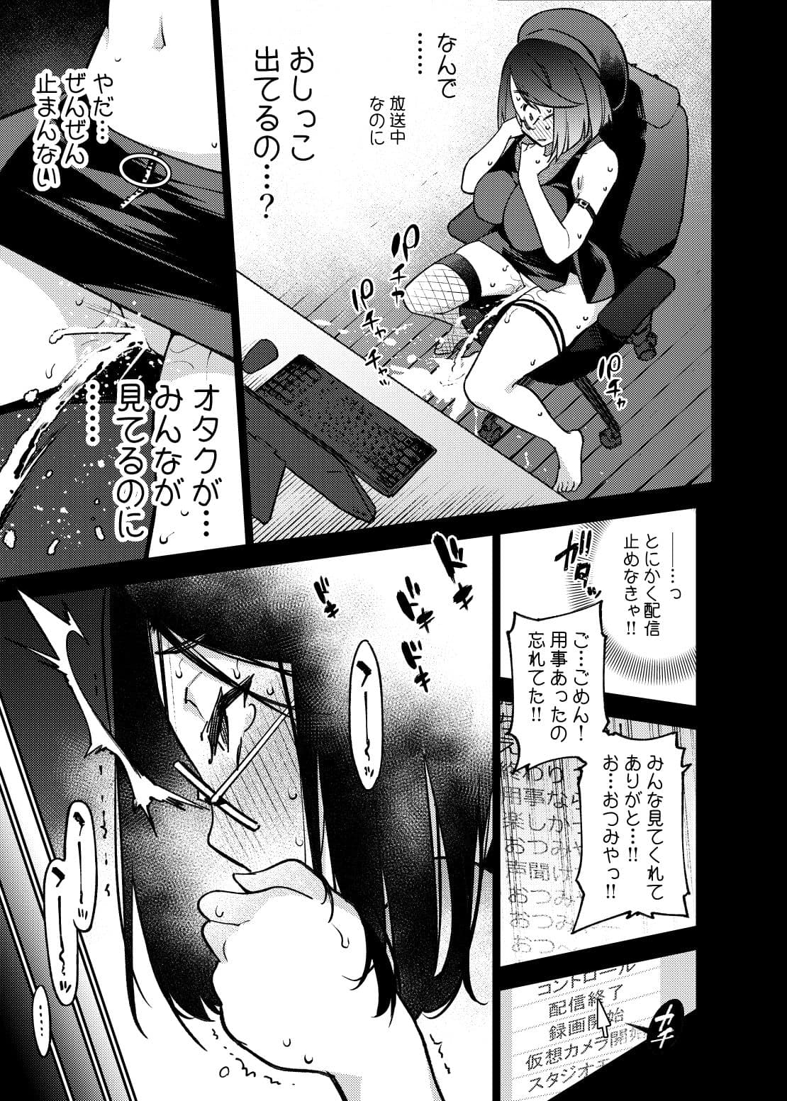 配信排泄中毒絶頂症 サンプル 5