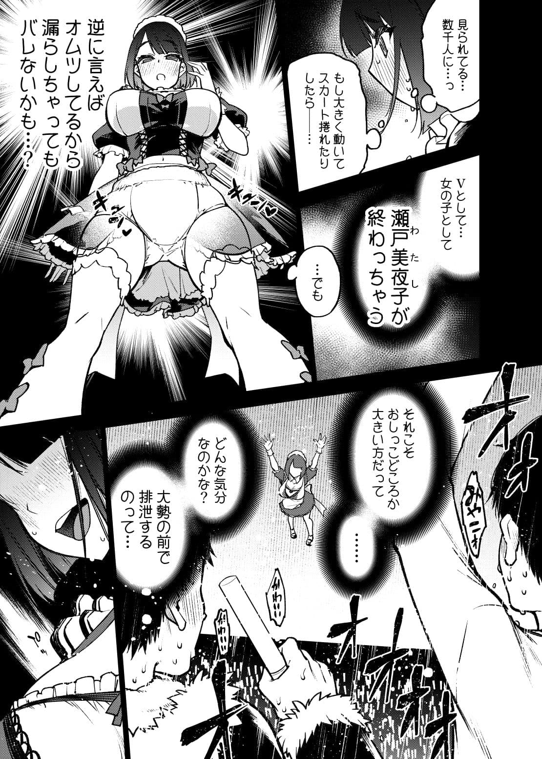 配信排泄中毒絶頂症 サンプル 7