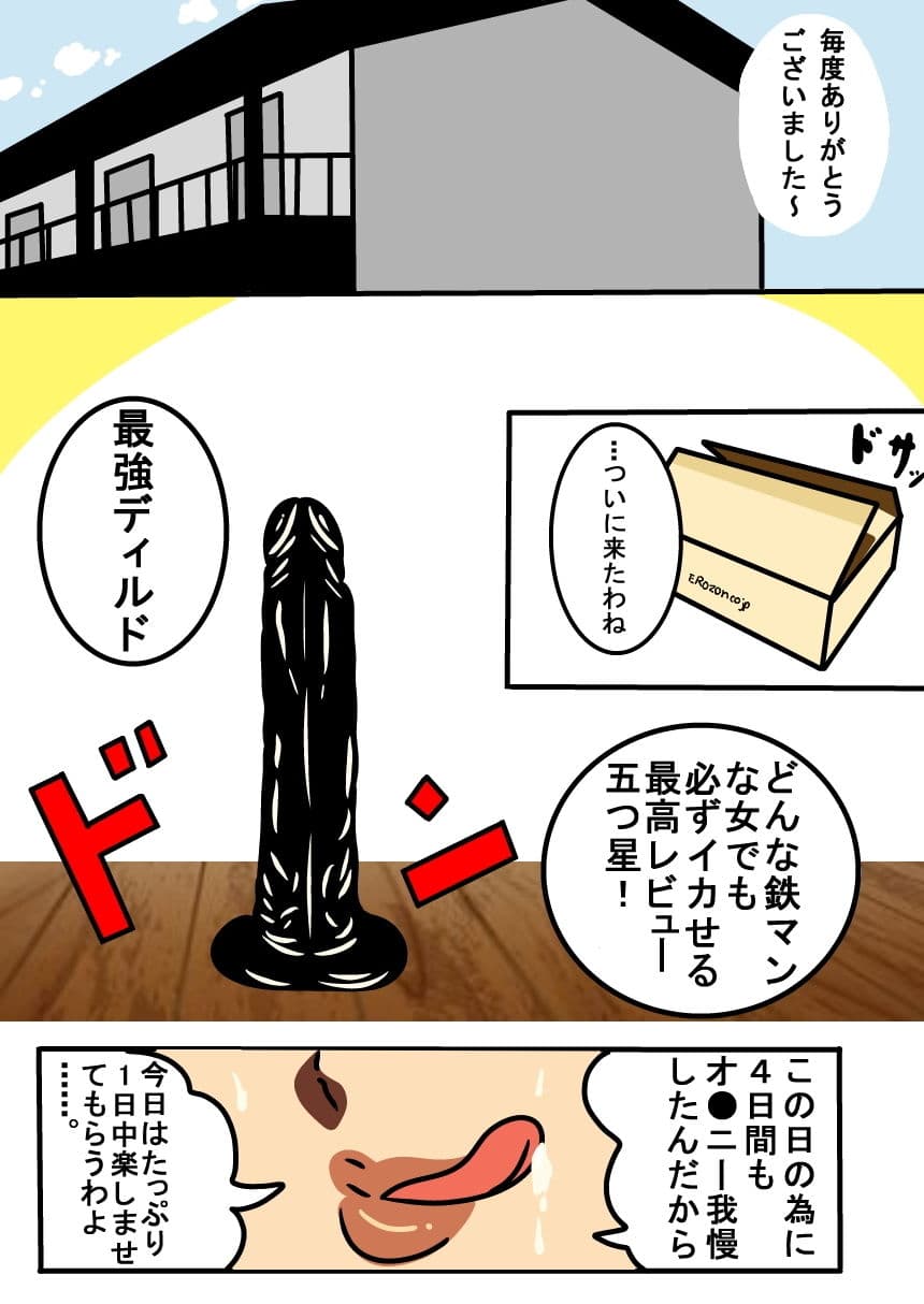 最強ディルド サンプル 1