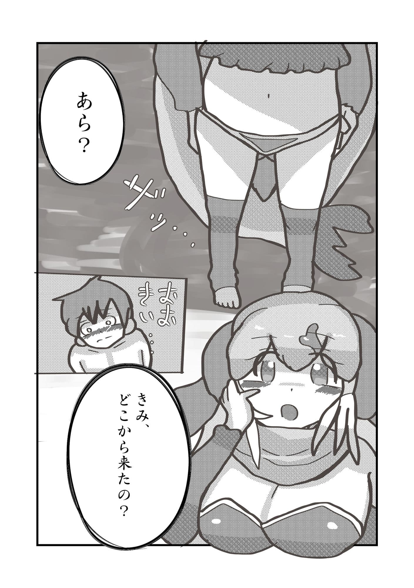 かがやきをぬりかえろ！！けものフレンズTSF合同 サンプル 1