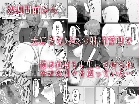 婦長と後輩のお射精地獄 サンプル 1