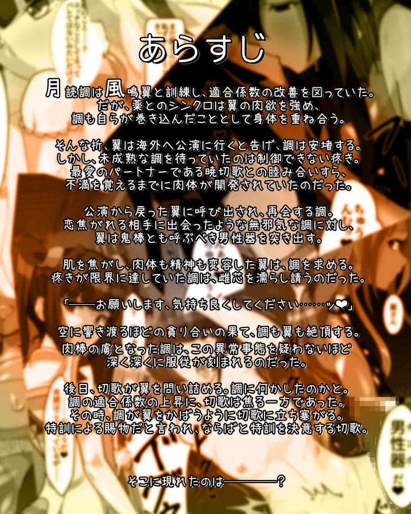 響歌-HypNoise- サンプル 1