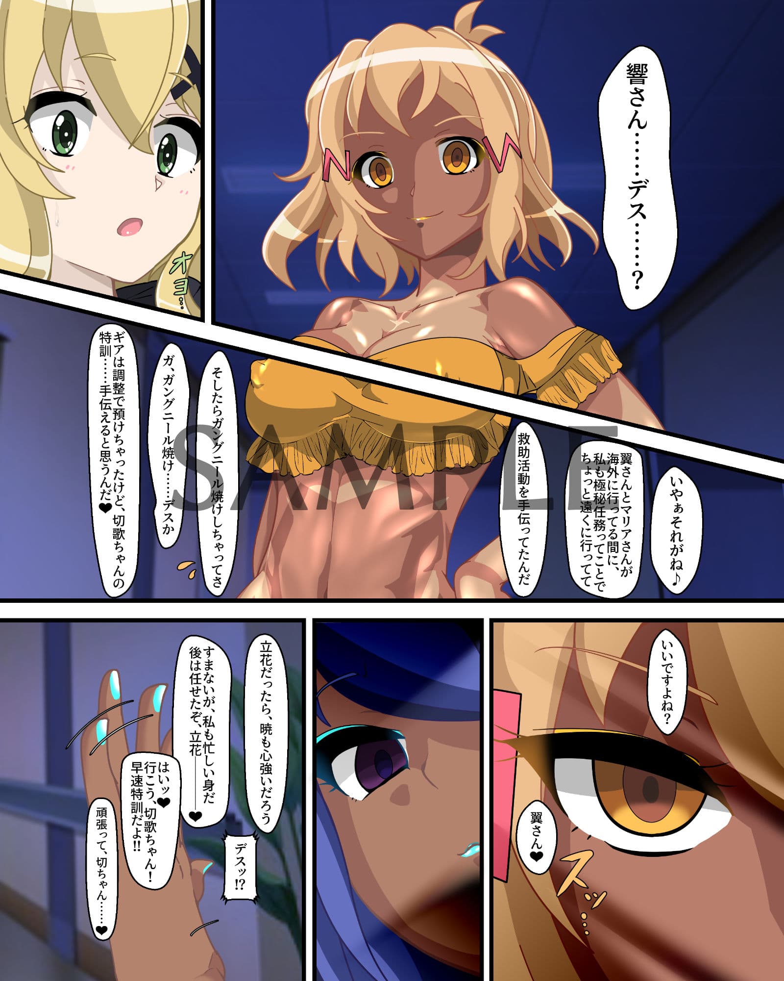 響歌-HypNoise- サンプル 2