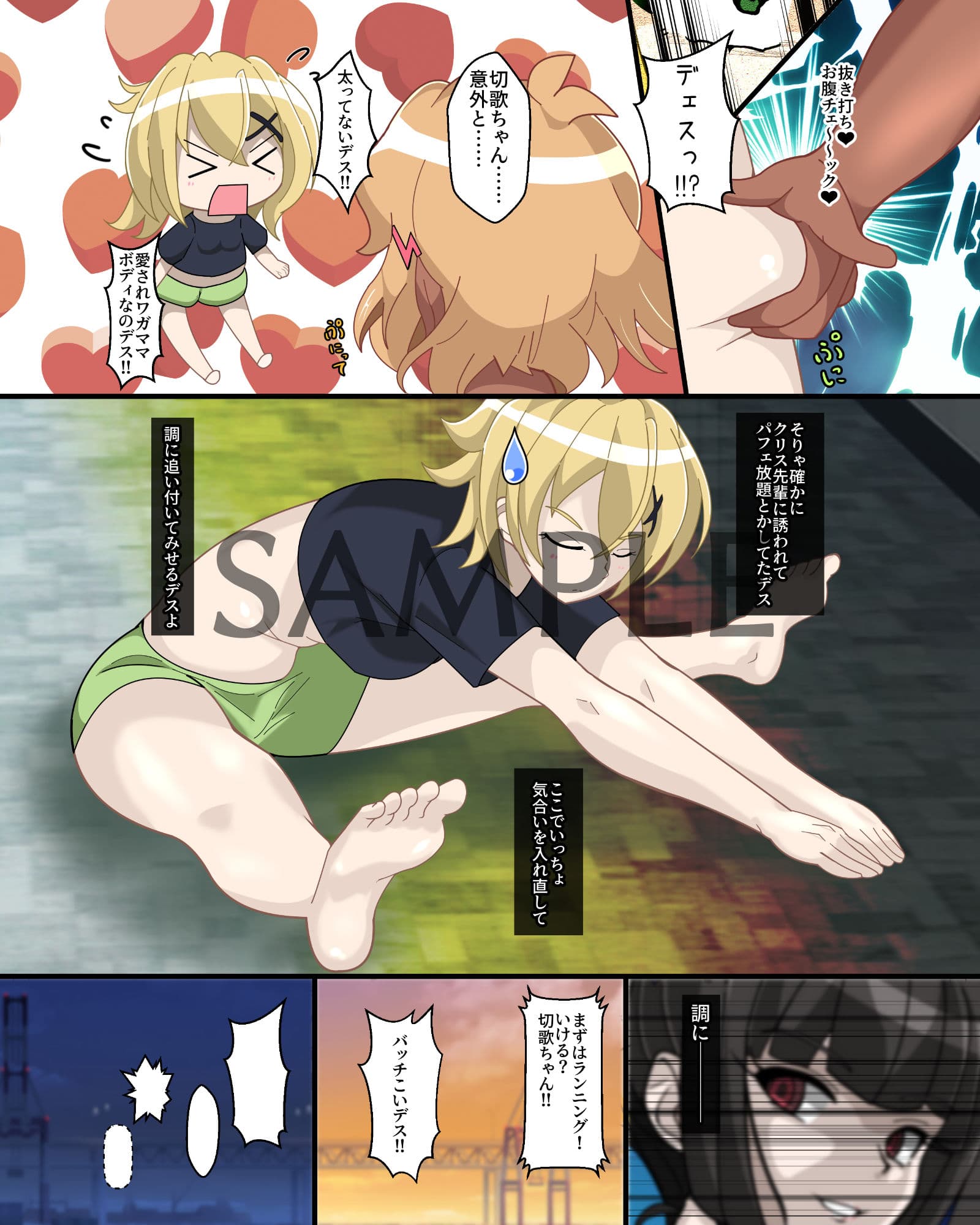 響歌-HypNoise- サンプル 5