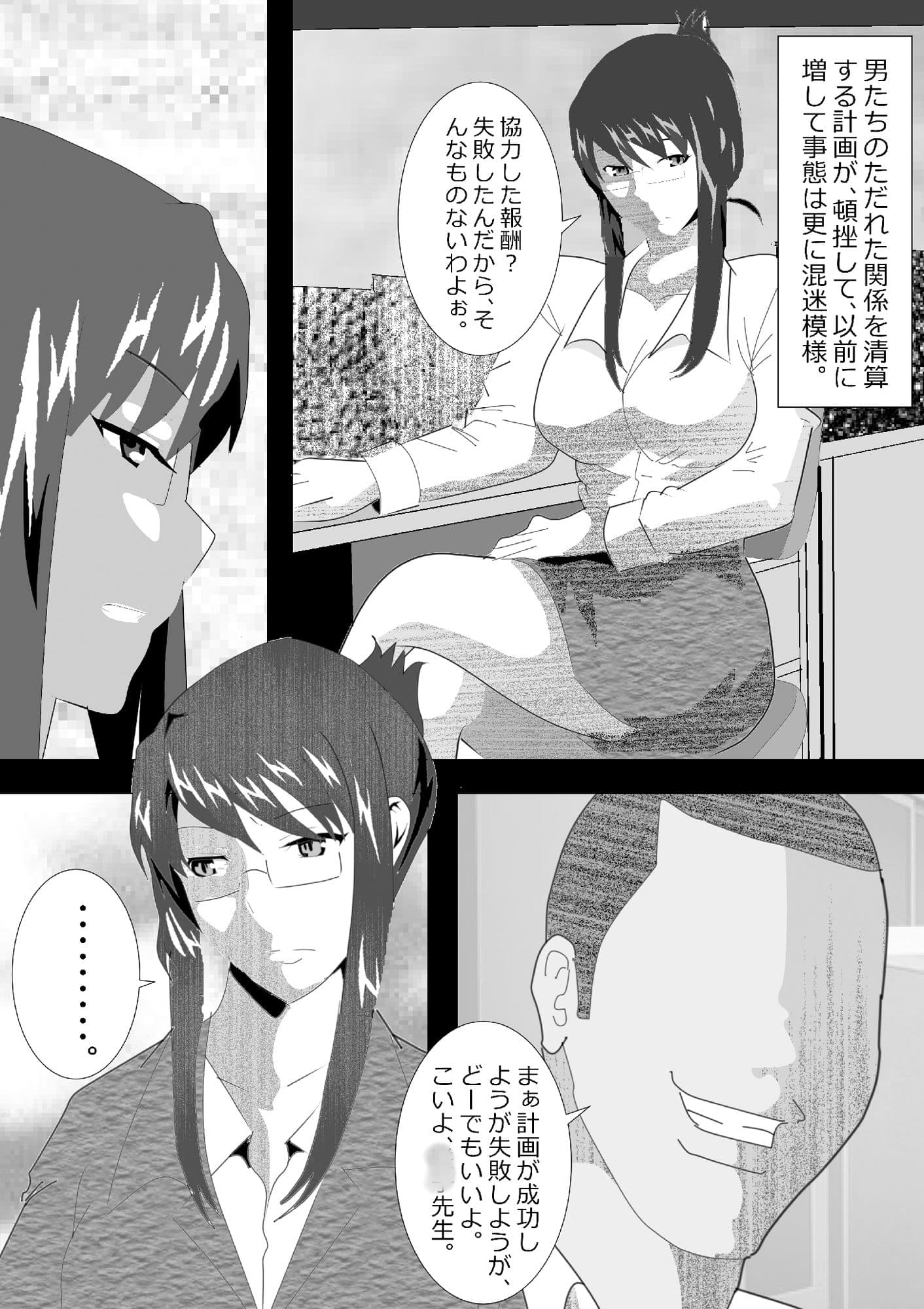 寝取られ女教師 2021 3rd サンプル 5