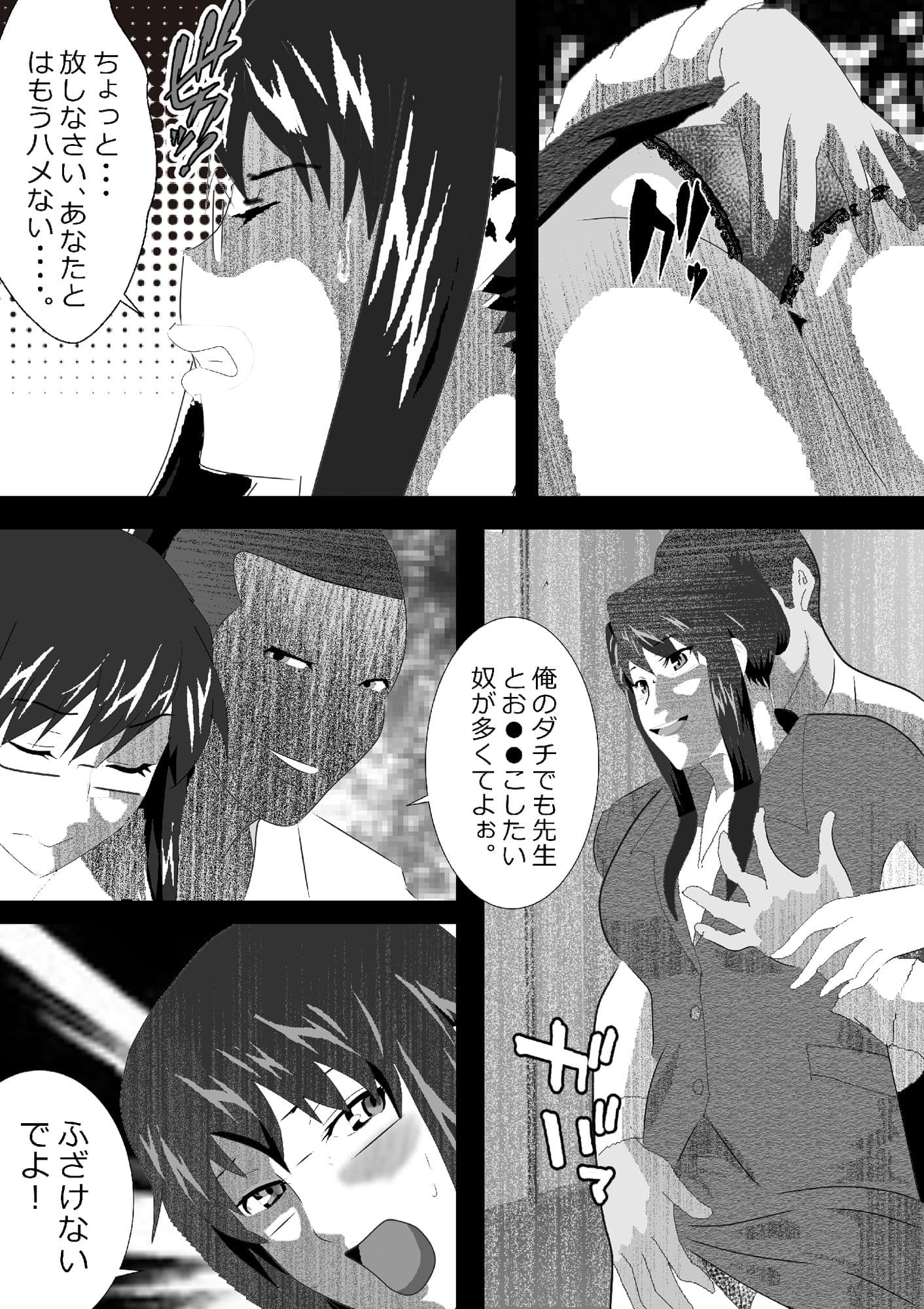 寝取られ女教師 2021 3rd サンプル 6
