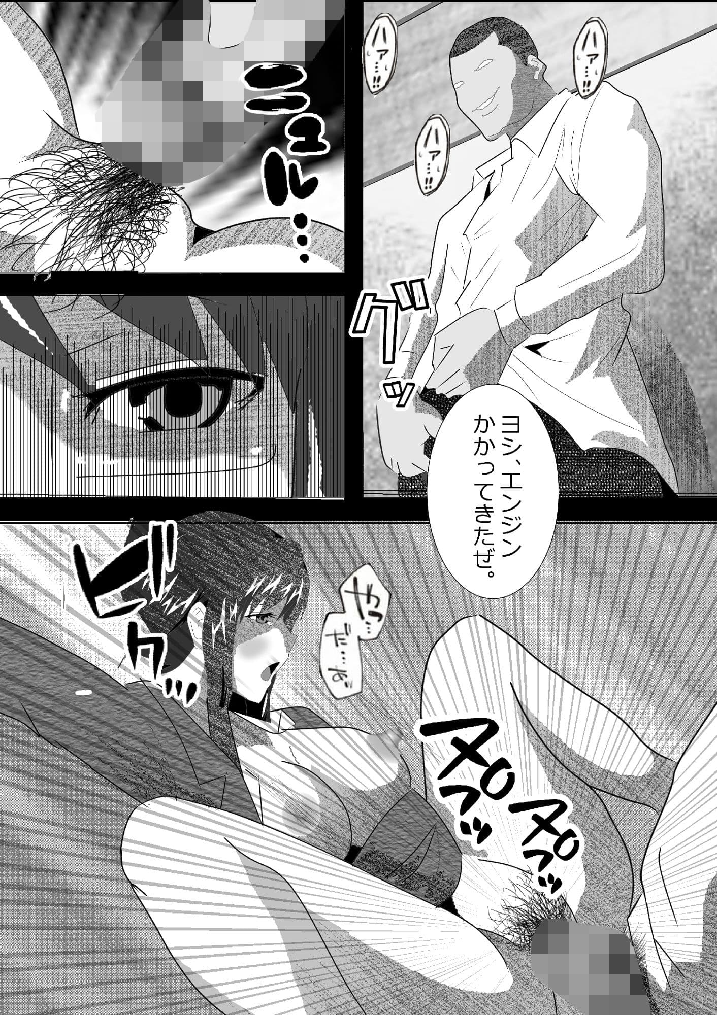 寝取られ女教師 2021 3rd サンプル 8