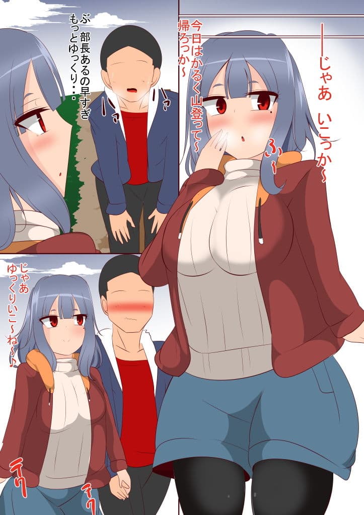 よくねむるゆるふわ部長を隠れて種付 サンプル 1