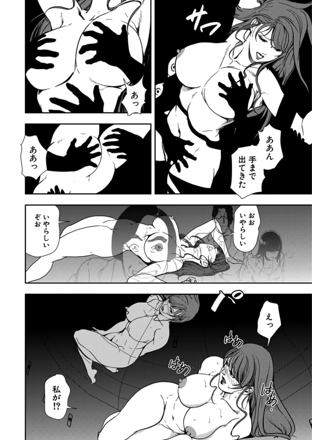 肉秘書・友紀子【同人版】10巻 サンプル 6