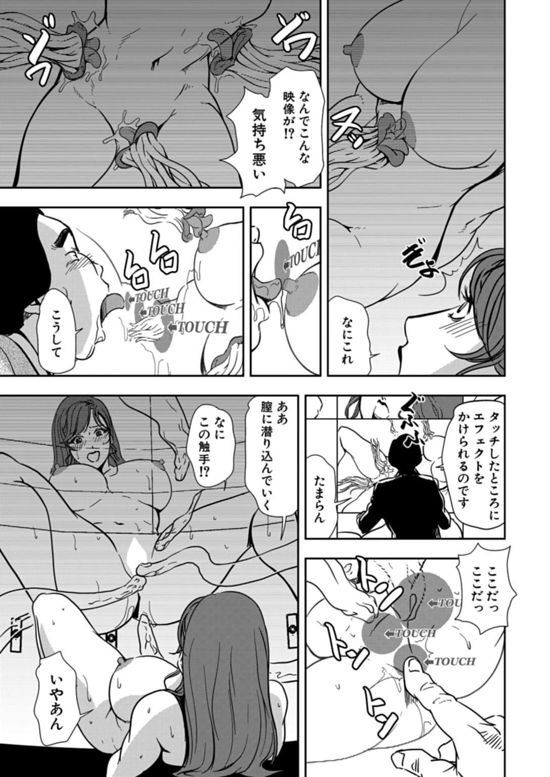 肉秘書・友紀子【同人版】10巻 サンプル 7