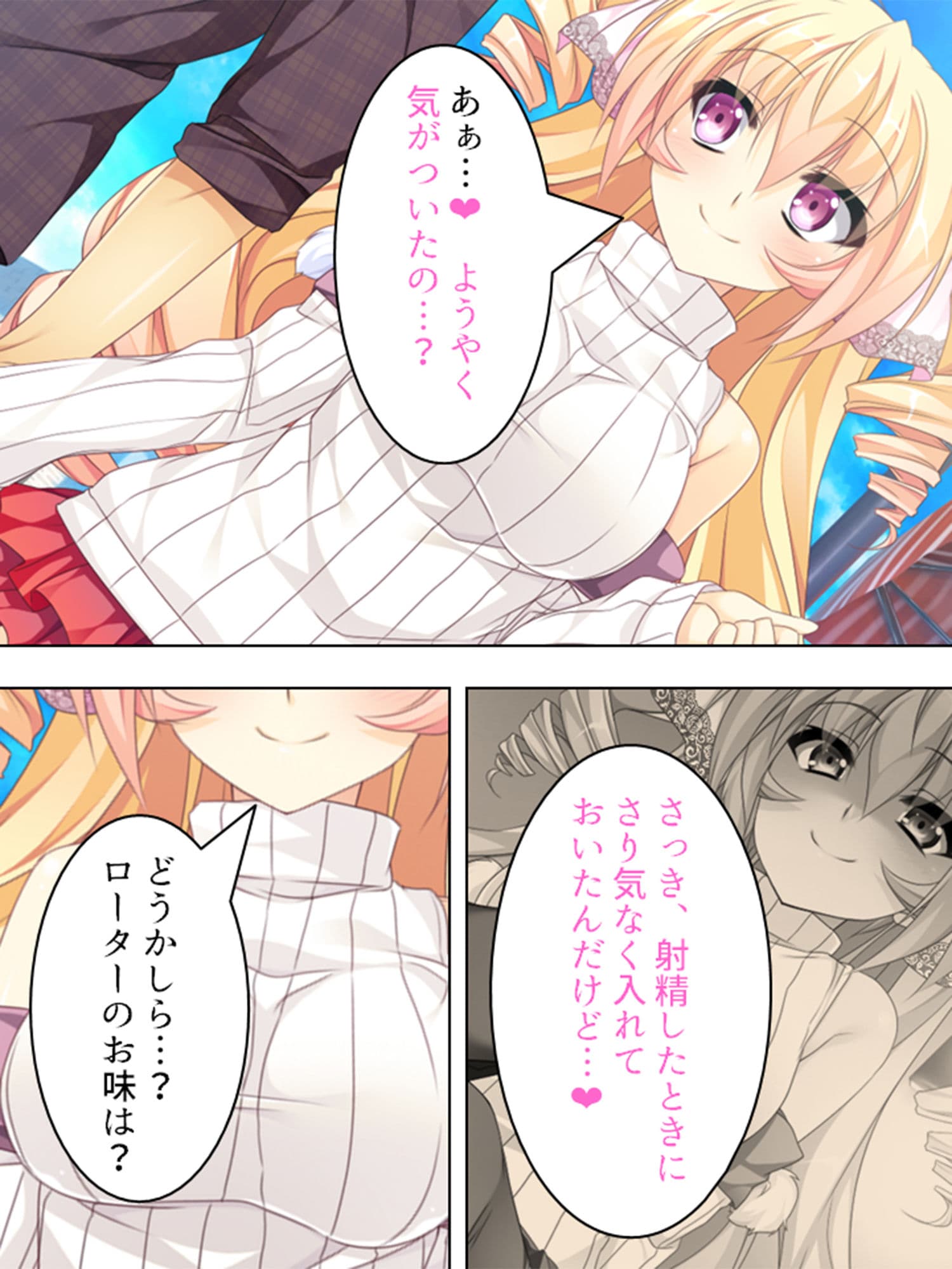 女子校生にペットとして飼われる俺の日常 1巻 サンプル 7