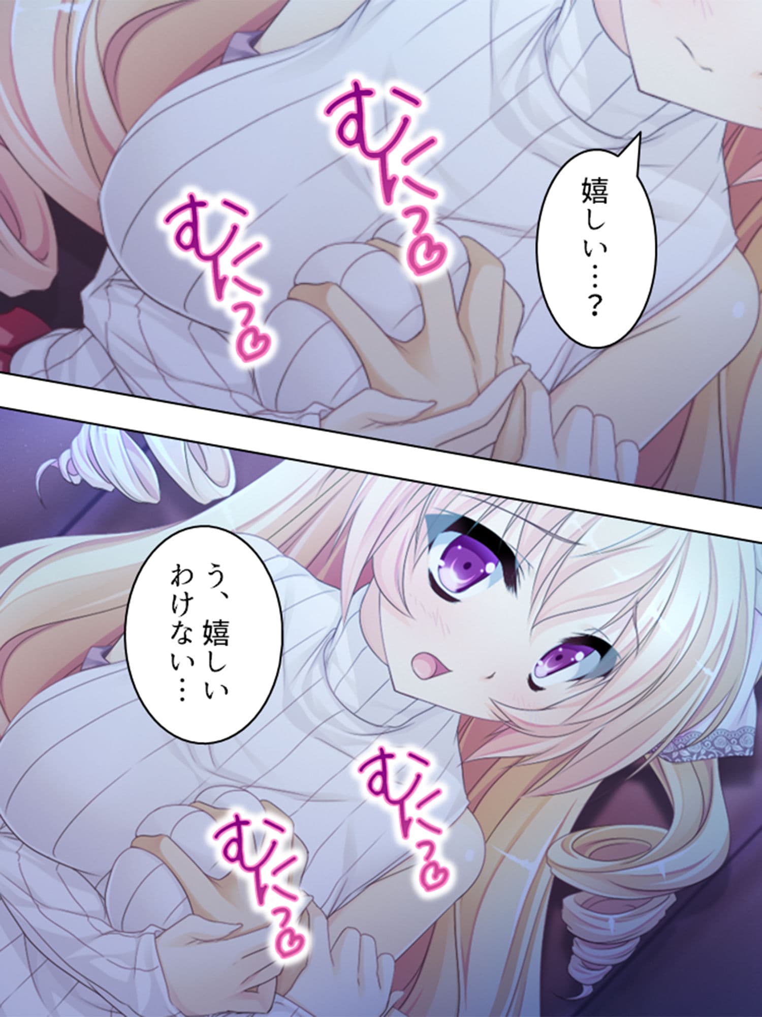 女子校生にペットとして飼われる俺の日常 1巻 サンプル 8