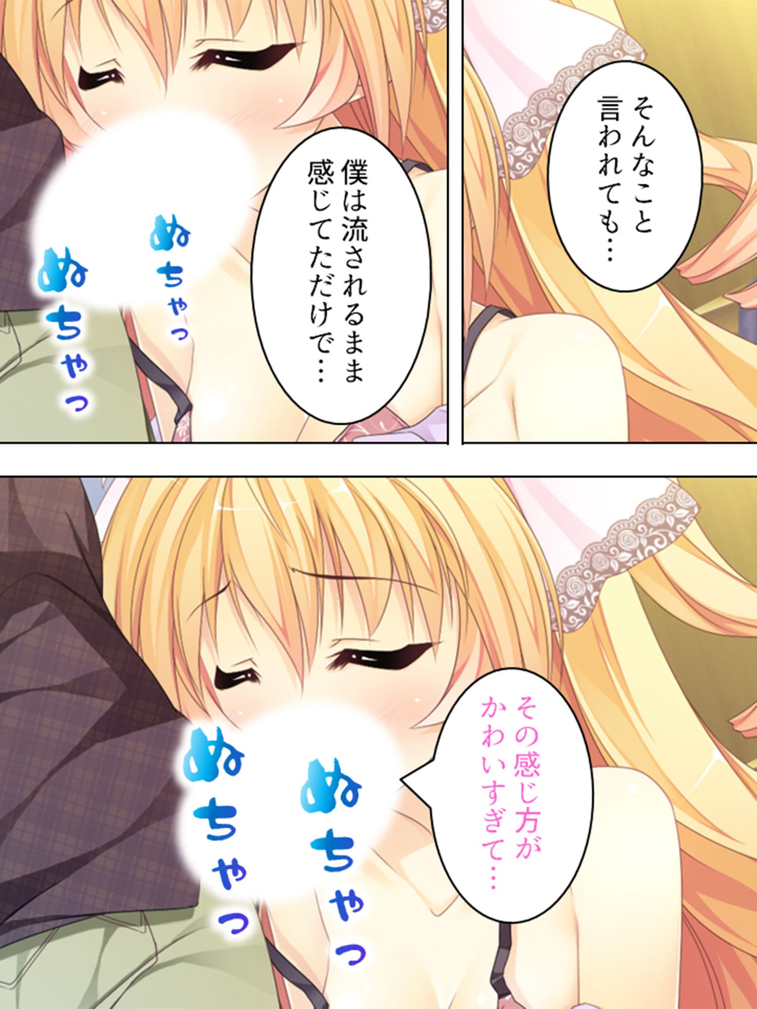 女子校生にペットとして飼われる俺の日常 1巻 サンプル 9