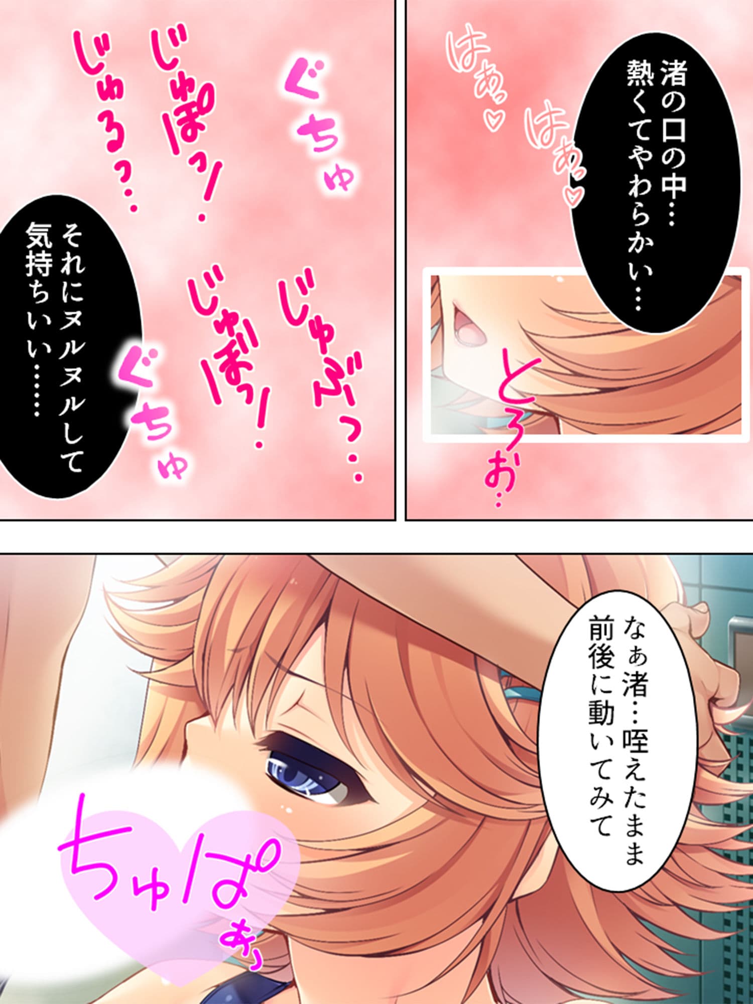 幼なじみや妹との羞恥罰ゲーム。孕むのは誰！？ 2巻 サンプル 3