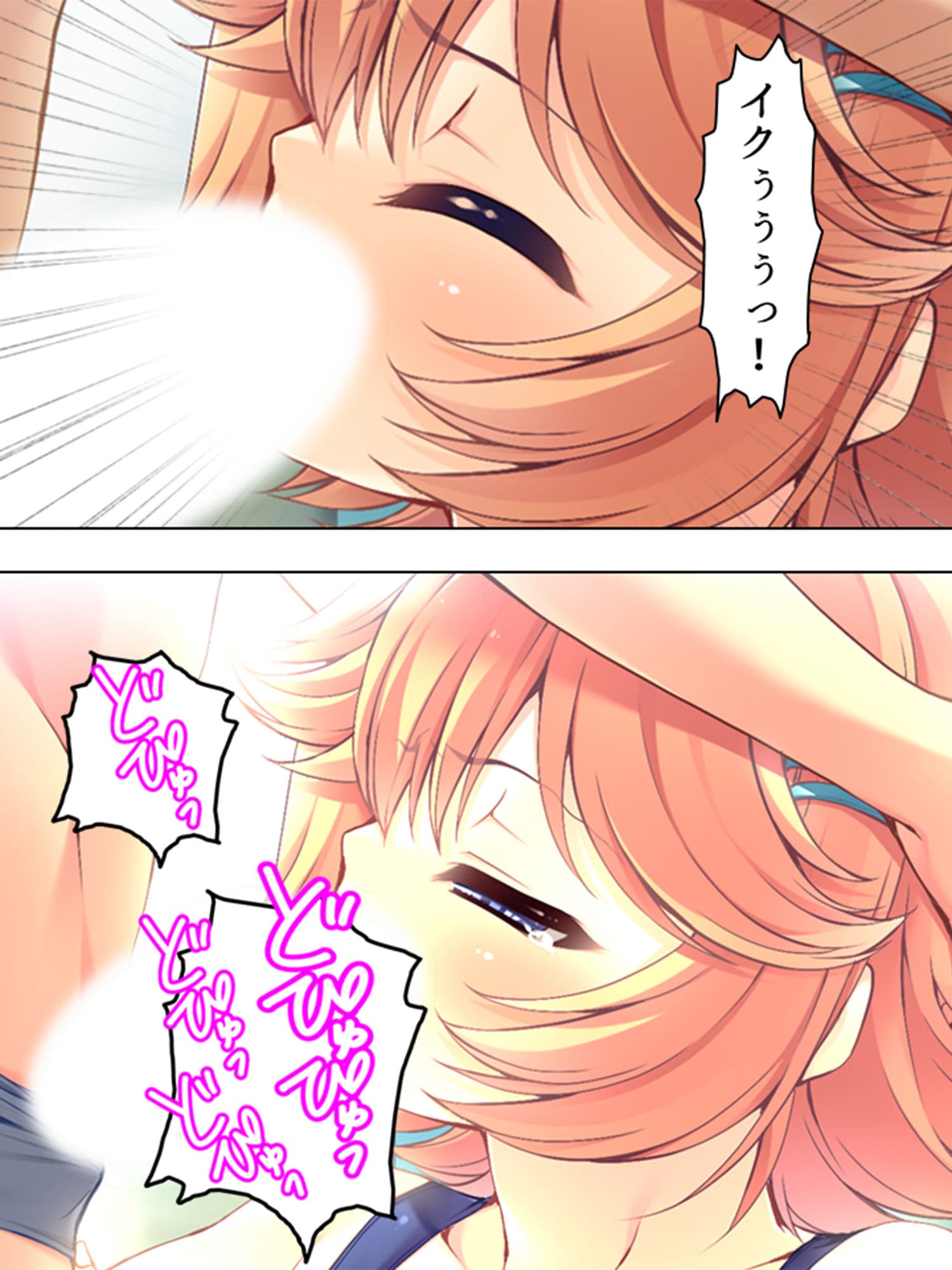 幼なじみや妹との羞恥罰ゲーム。孕むのは誰！？ 2巻 サンプル 4