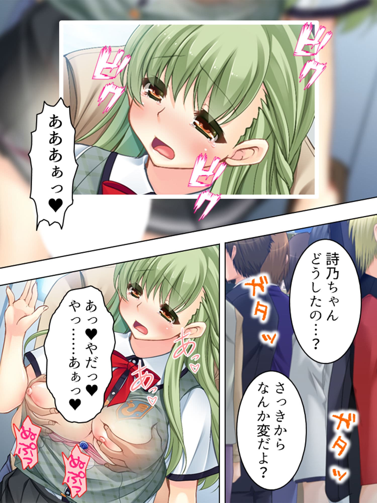 幼なじみや妹との羞恥罰ゲーム。孕むのは誰！？ 2巻 サンプル 10