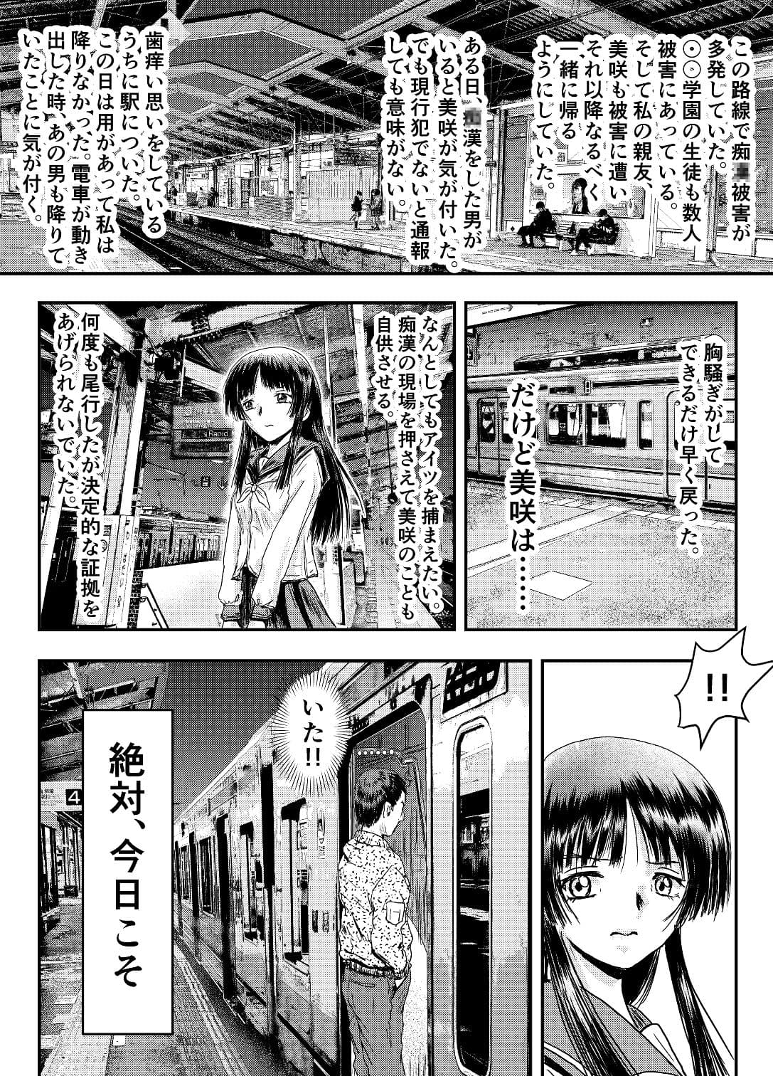 現場を押さえようと我慢したのに サンプル 2