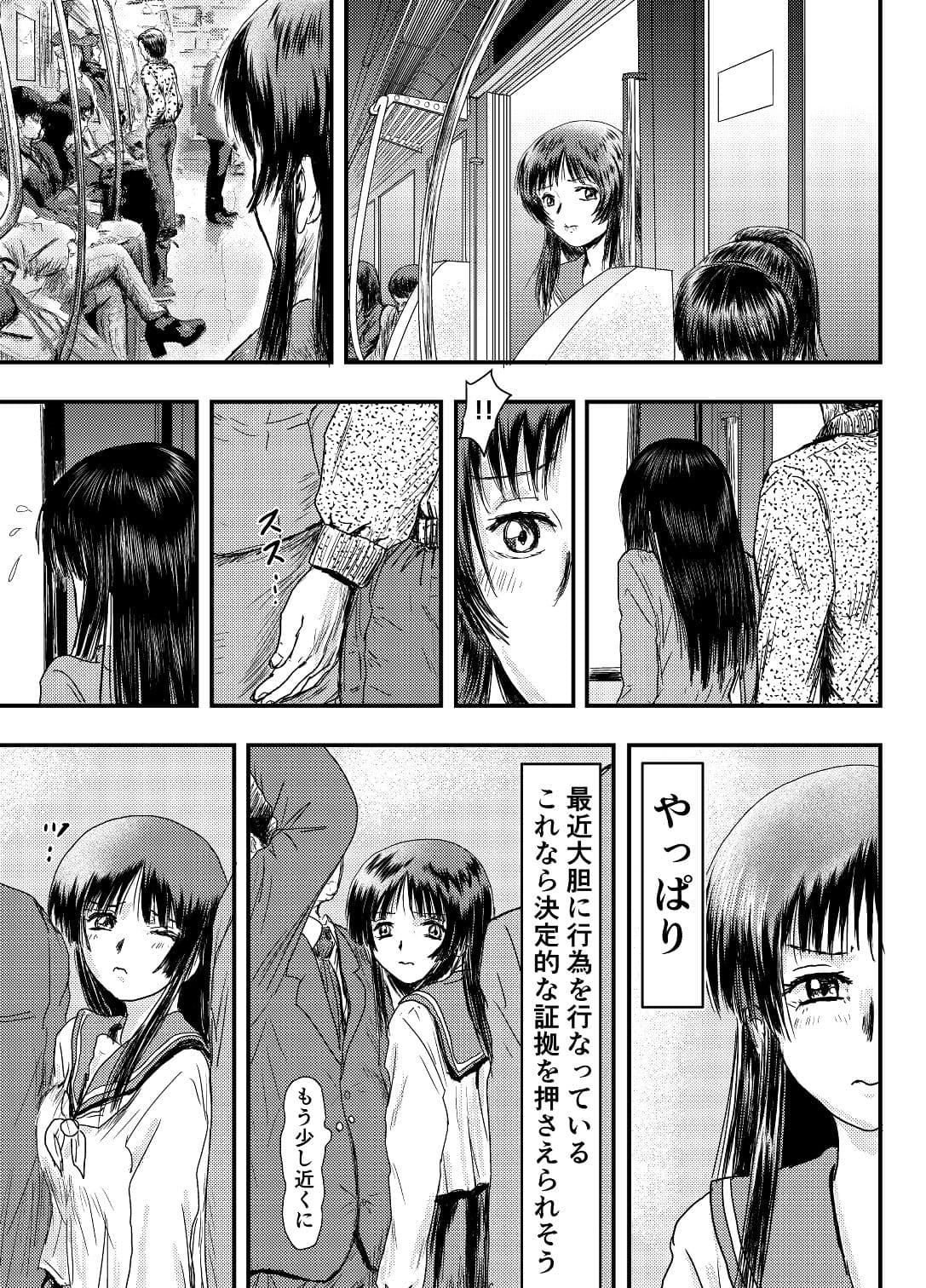 現場を押さえようと我慢したのに サンプル 3