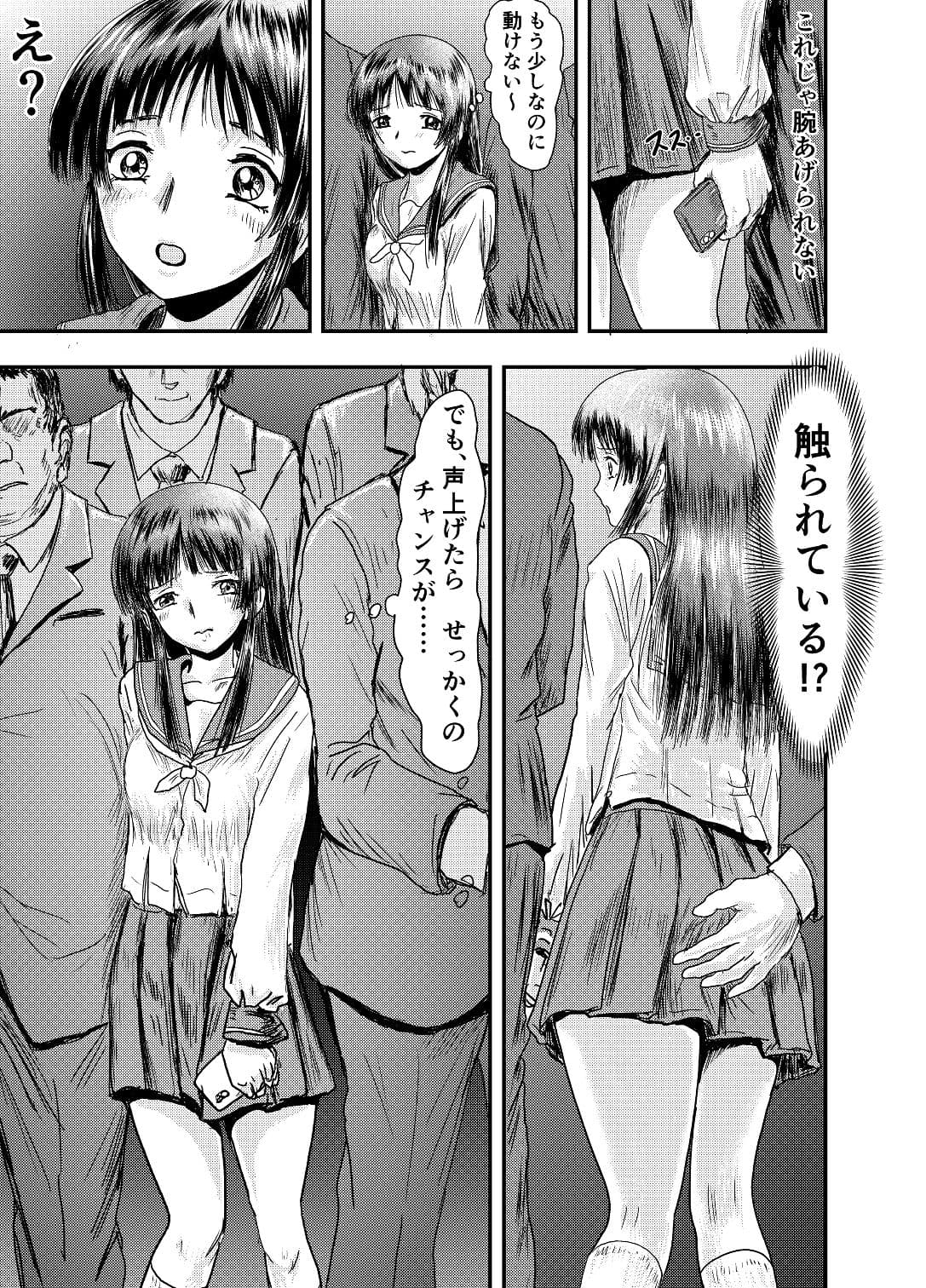 現場を押さえようと我慢したのに サンプル 4