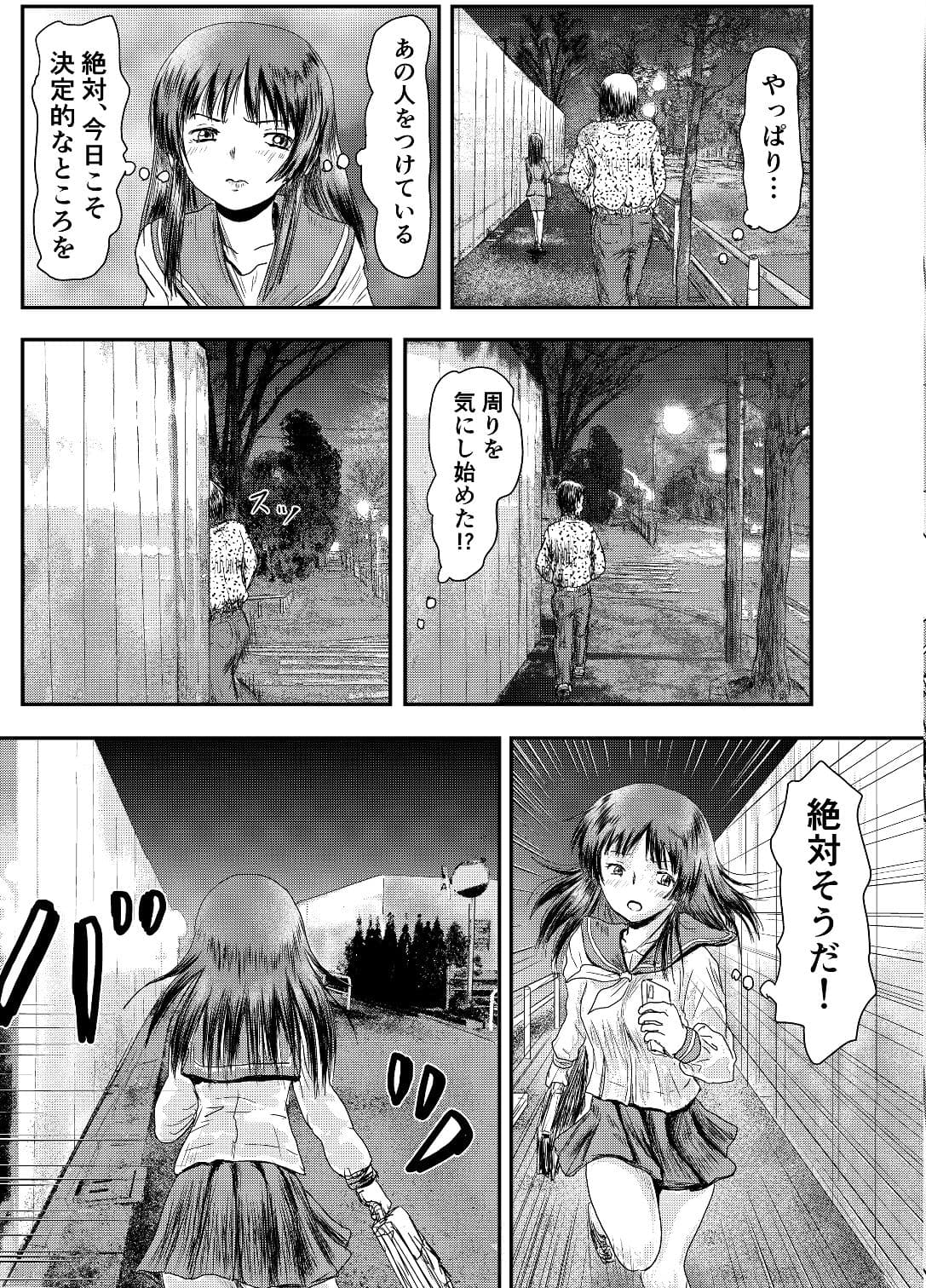 現場を押さえようと我慢したのに サンプル 7