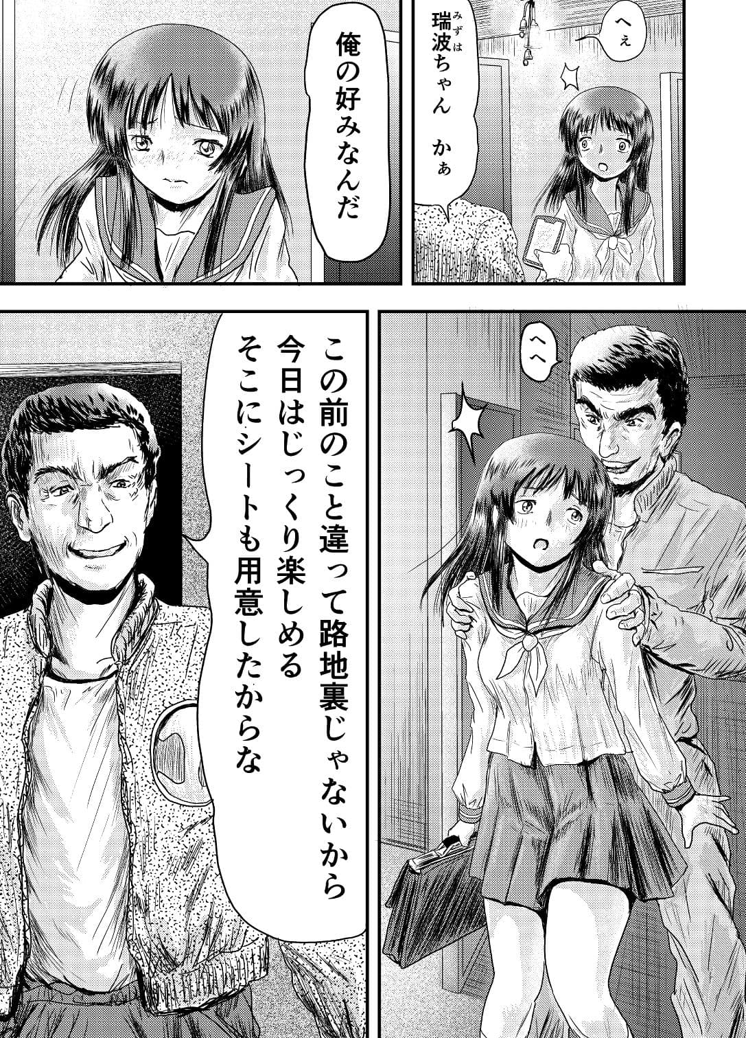 現場を押さえようと我慢したのに サンプル 8