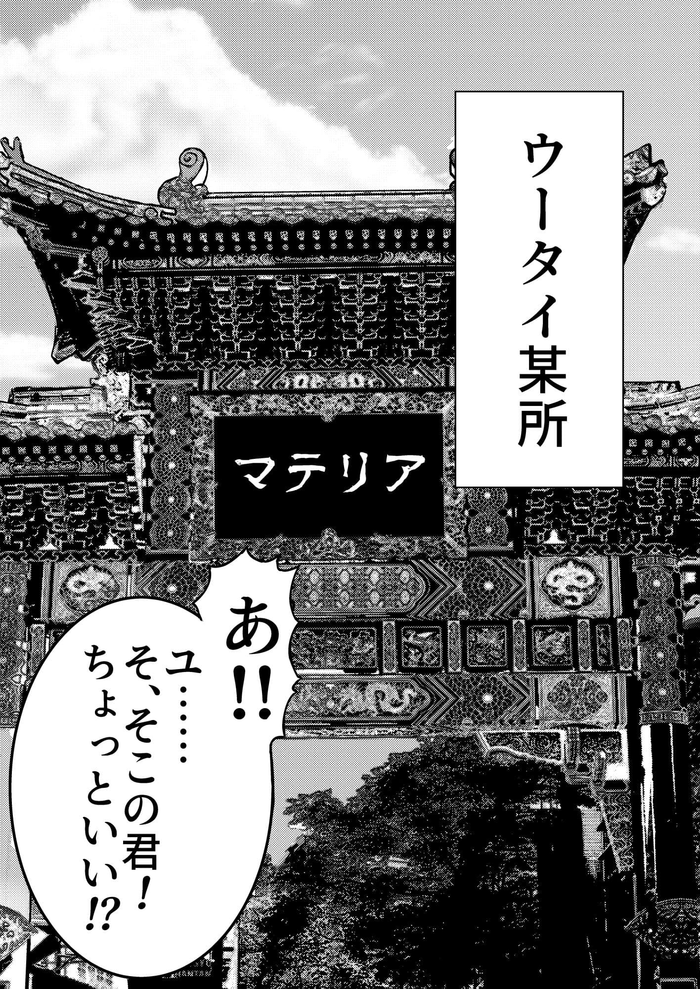 マテリア少女 サンプル 1