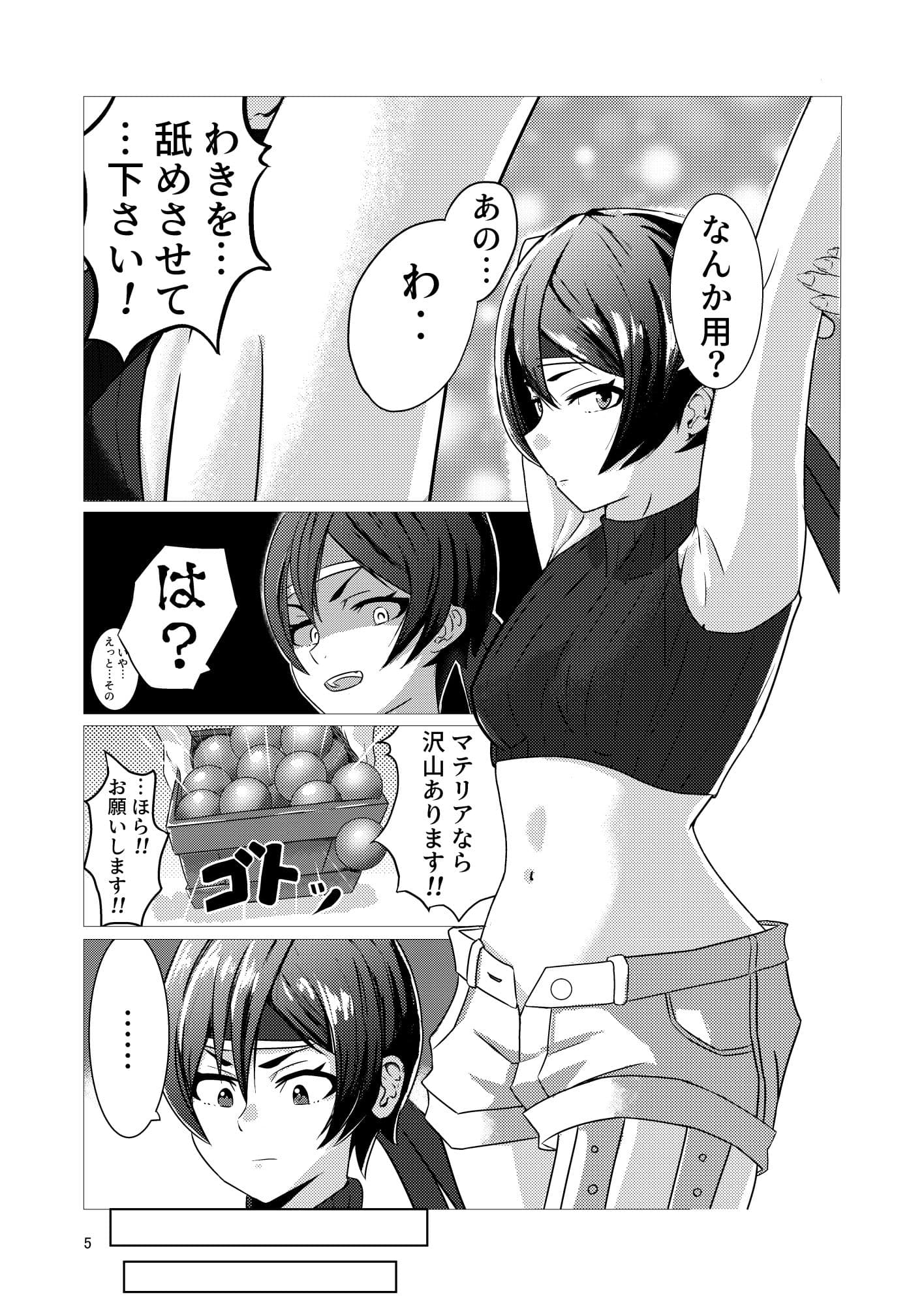 マテリア少女 サンプル 2