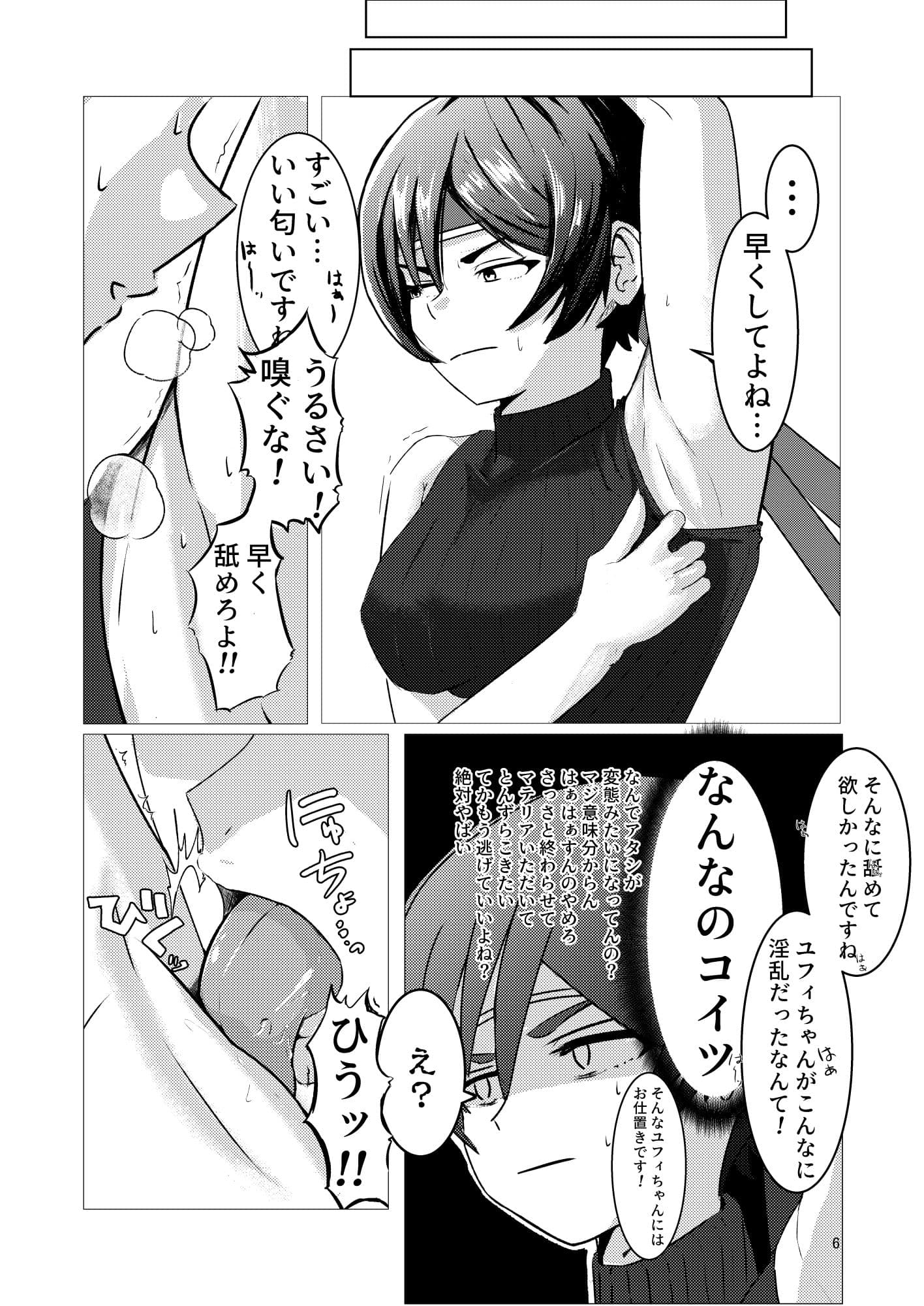 マテリア少女 サンプル 3