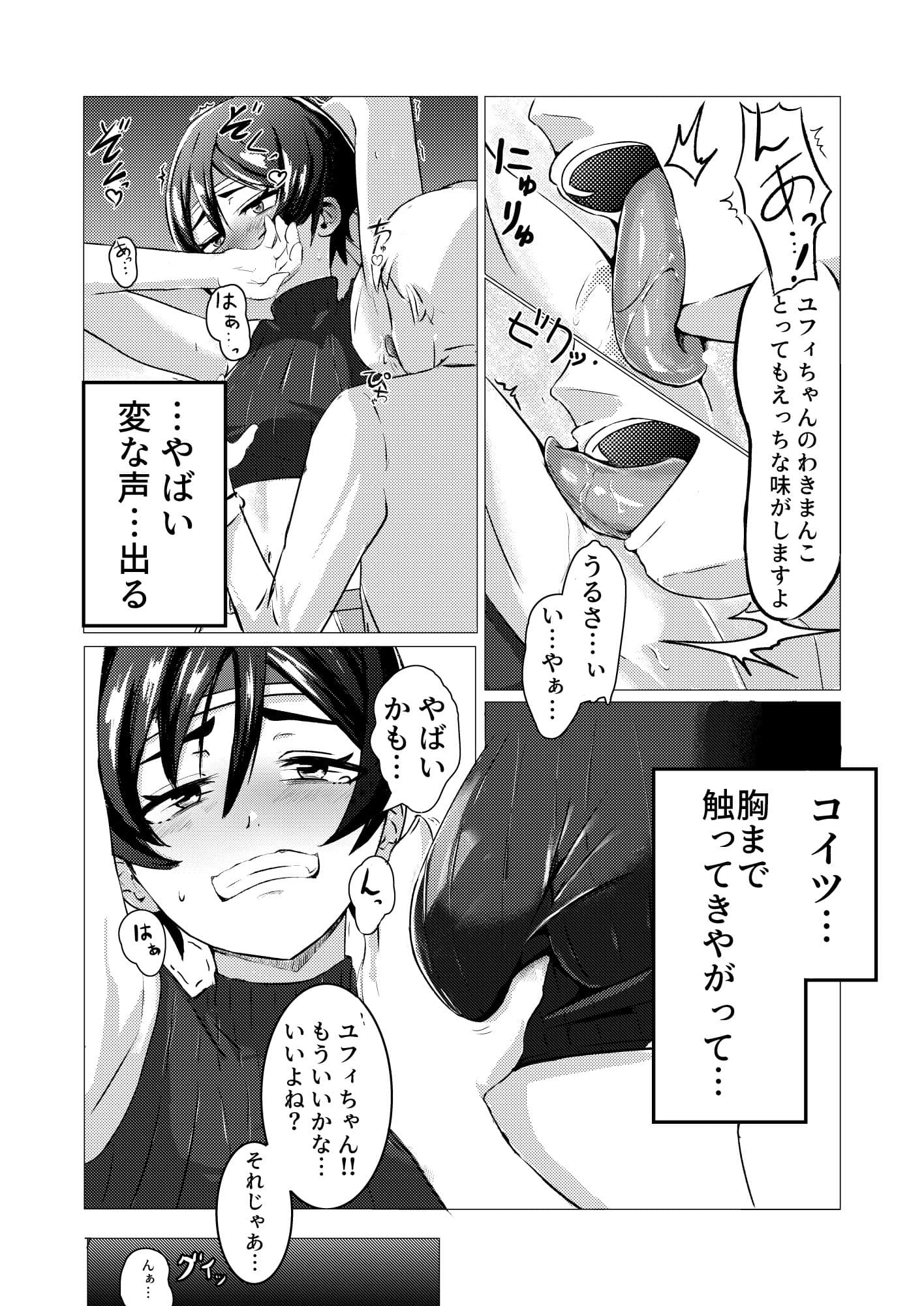 マテリア少女 サンプル 4