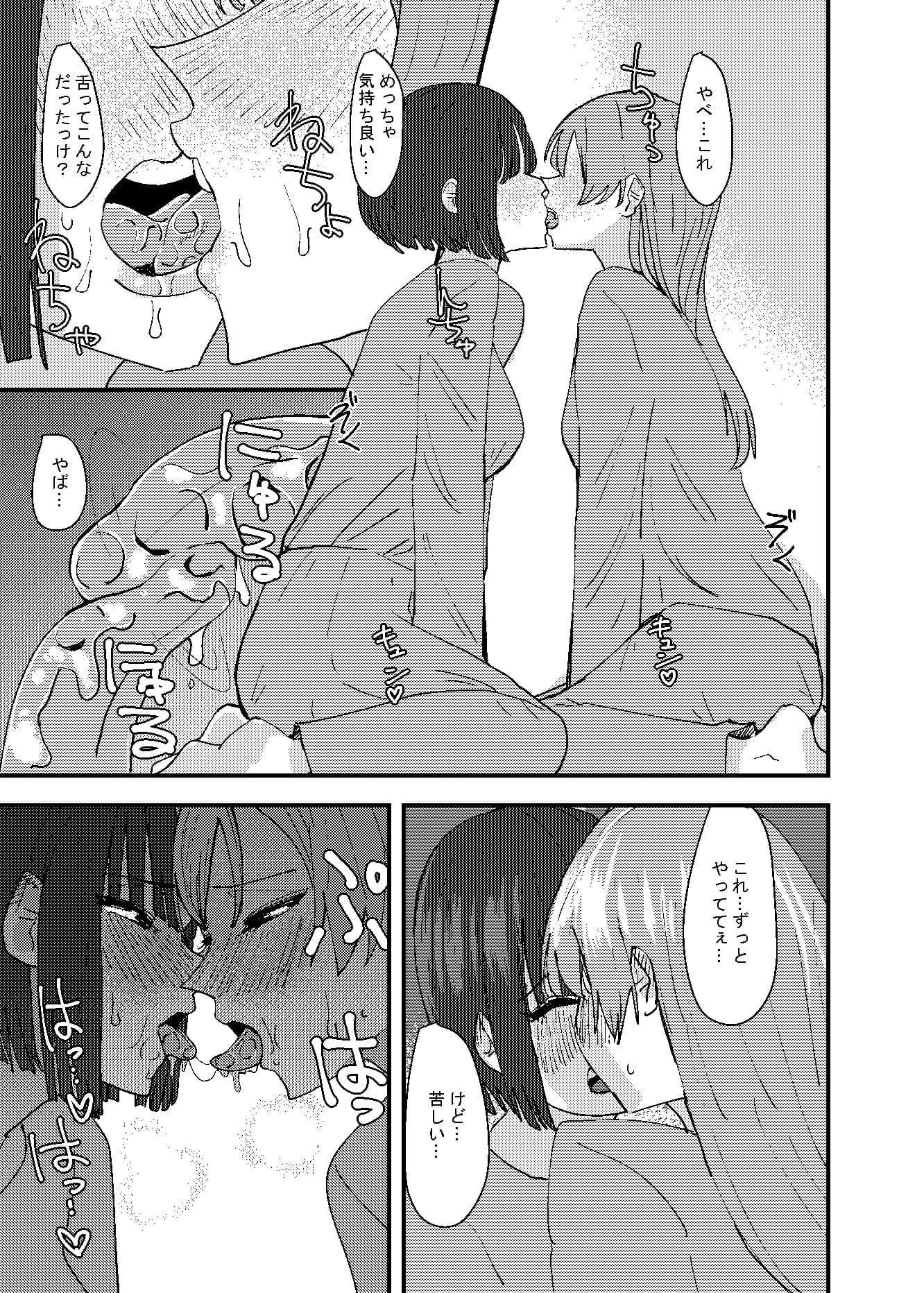 大学の先輩とノリでキスしてたらその日の内に一線超えちゃった話 サンプル 2