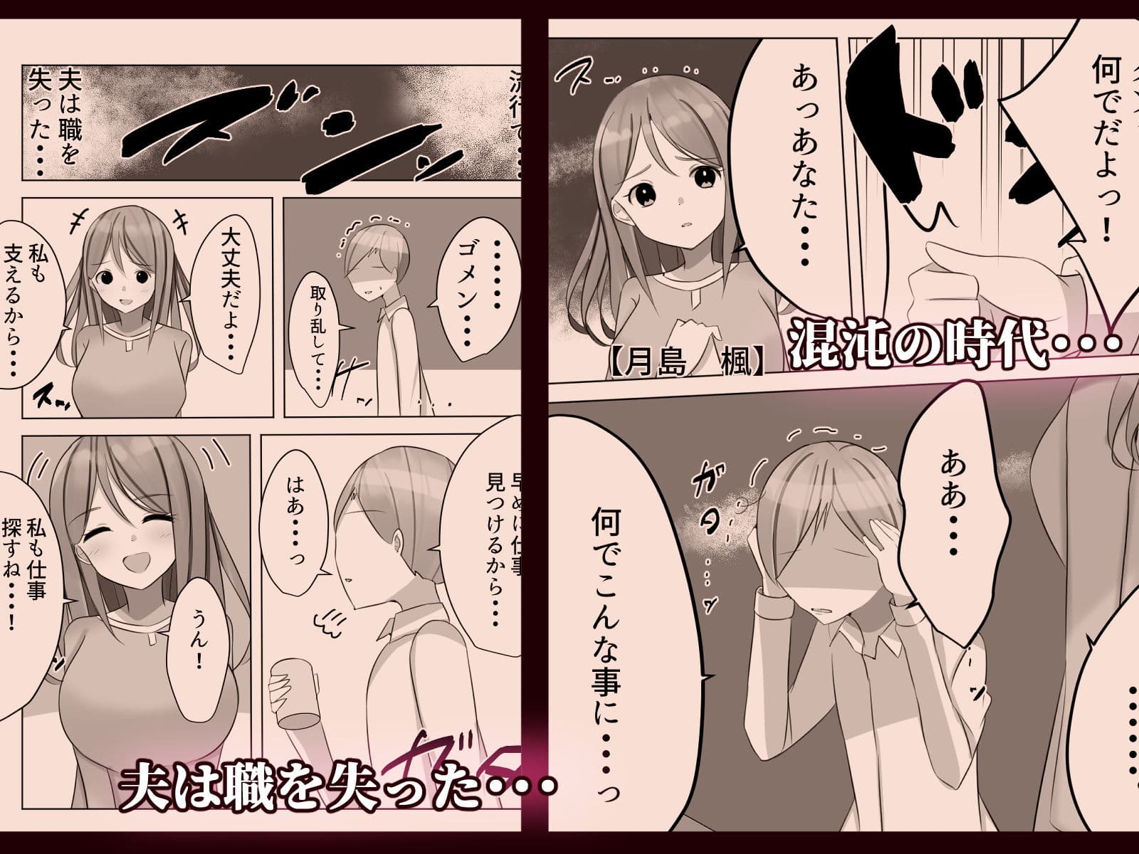 人妻をレンタルしませんか？レンタル妻が客の男とデキてしまい寝取られまくる話 サンプル 1