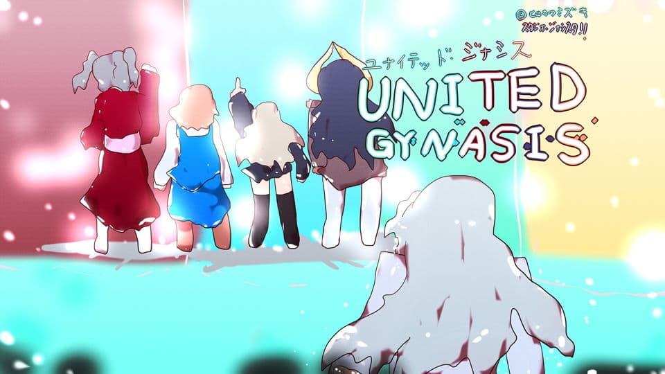 イルマの誓い〜ユナイトガールズ、バット、ブレイキングネクサス〜 サンプル 1