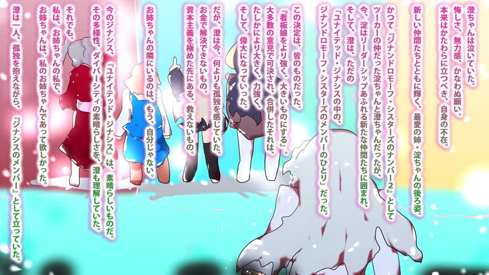 イルマの誓い〜ユナイトガールズ、バット、ブレイキングネクサス〜 サンプル 2