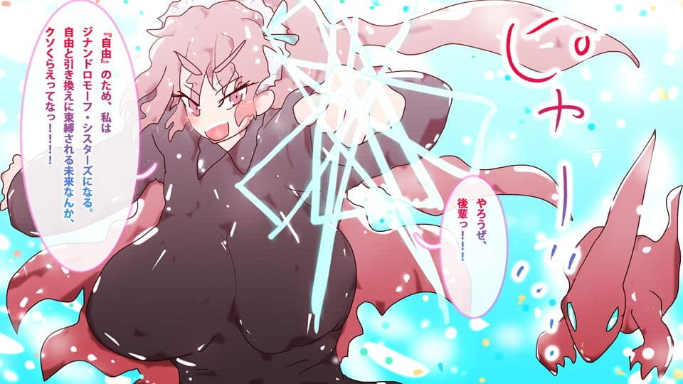 イルマの誓い〜ユナイトガールズ、バット、ブレイキングネクサス〜 サンプル 3