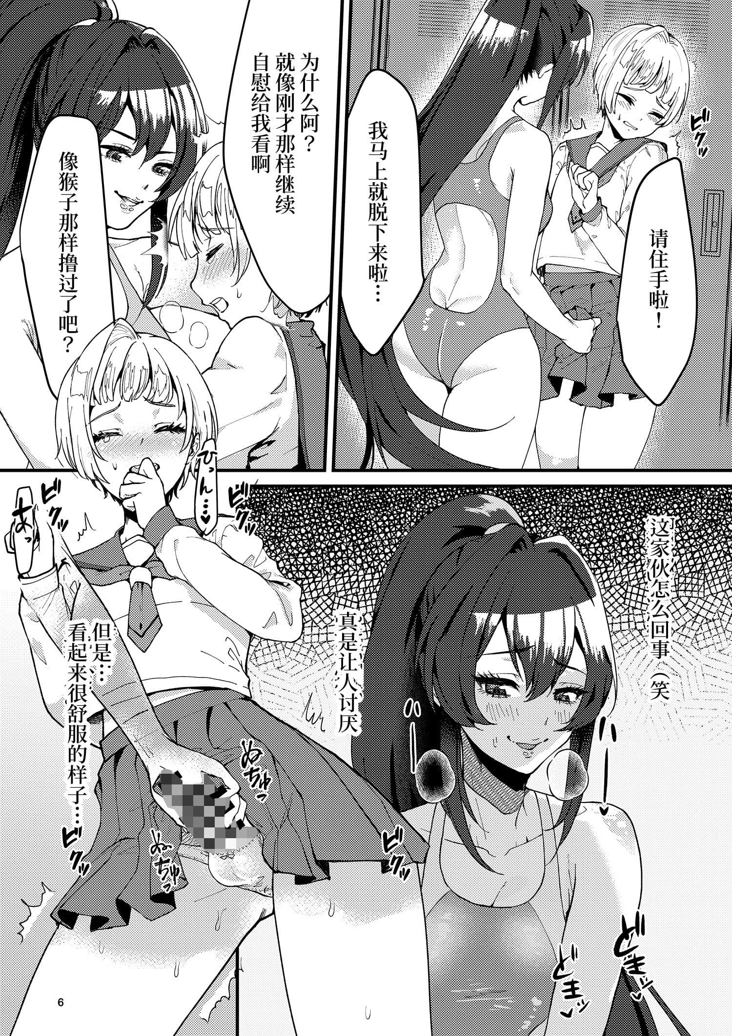 游泳部的可怕學姐 繁體中文 /游泳部的可怕学姐_簡體中文 サンプル 4
