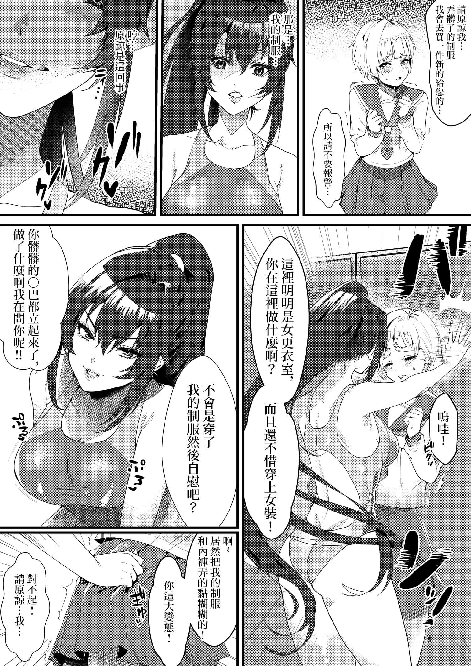 游泳部的可怕學姐 繁體中文 /游泳部的可怕学姐_簡體中文 サンプル 8