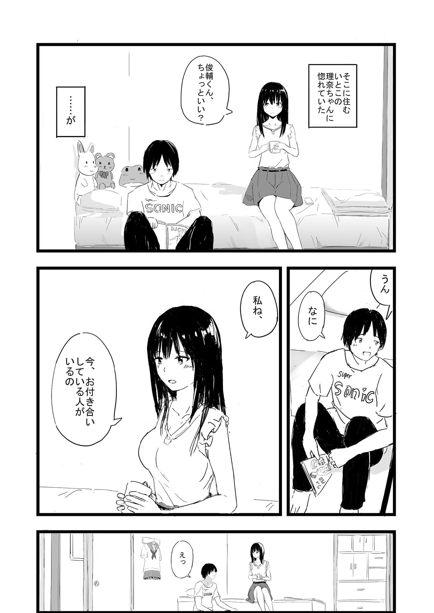 夏の轍 サンプル 4