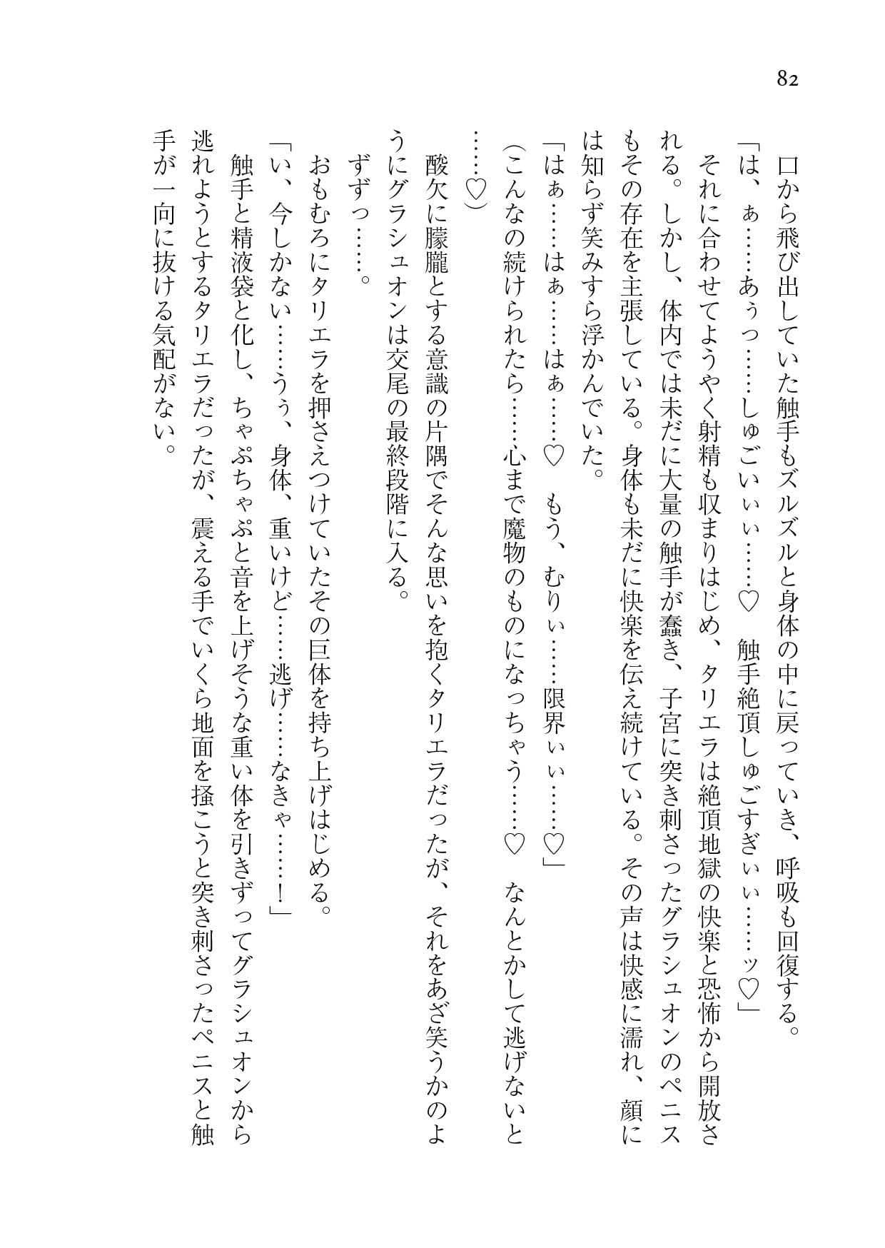 Requiescat in Panic サンプル 1