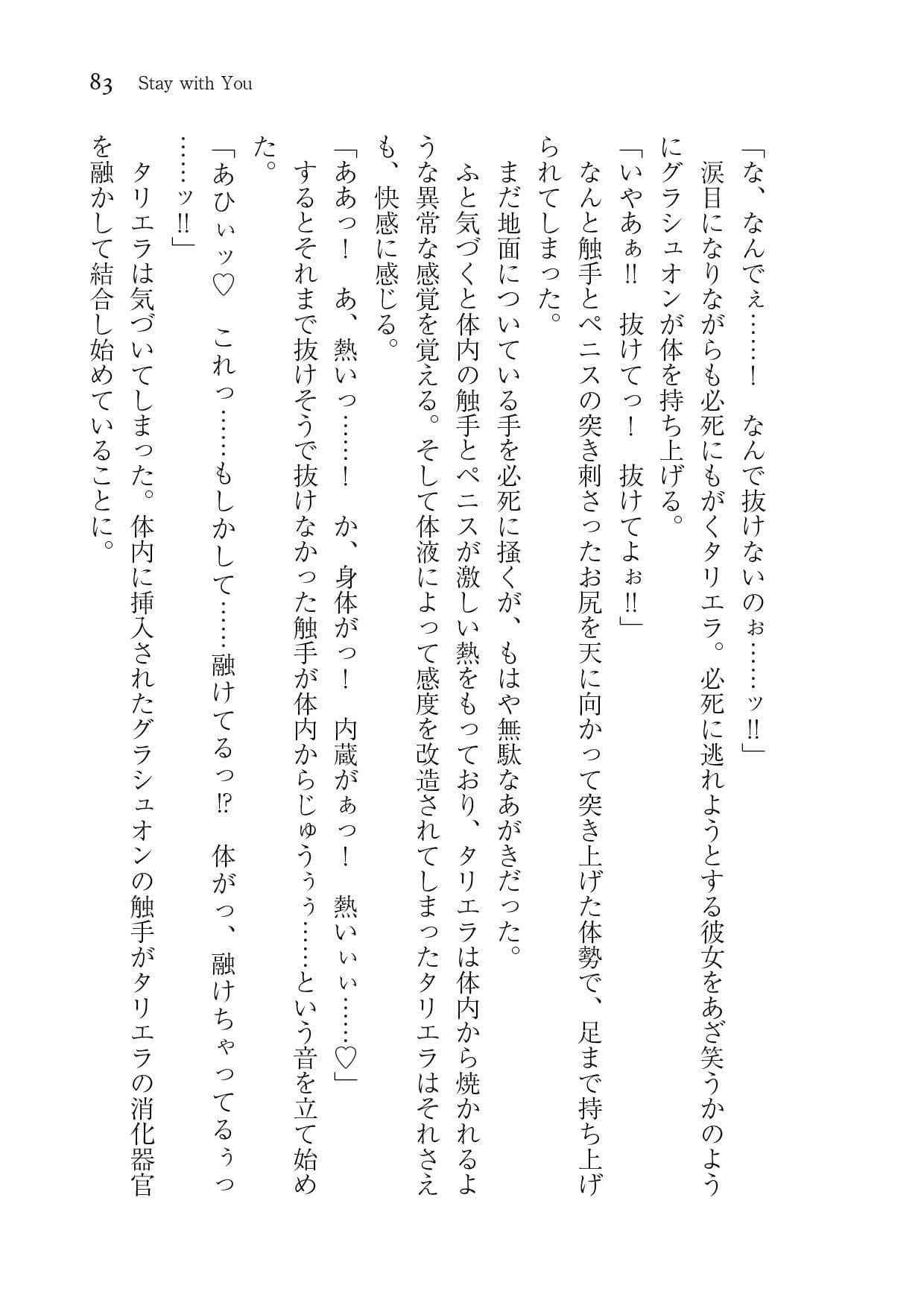 Requiescat in Panic サンプル 2