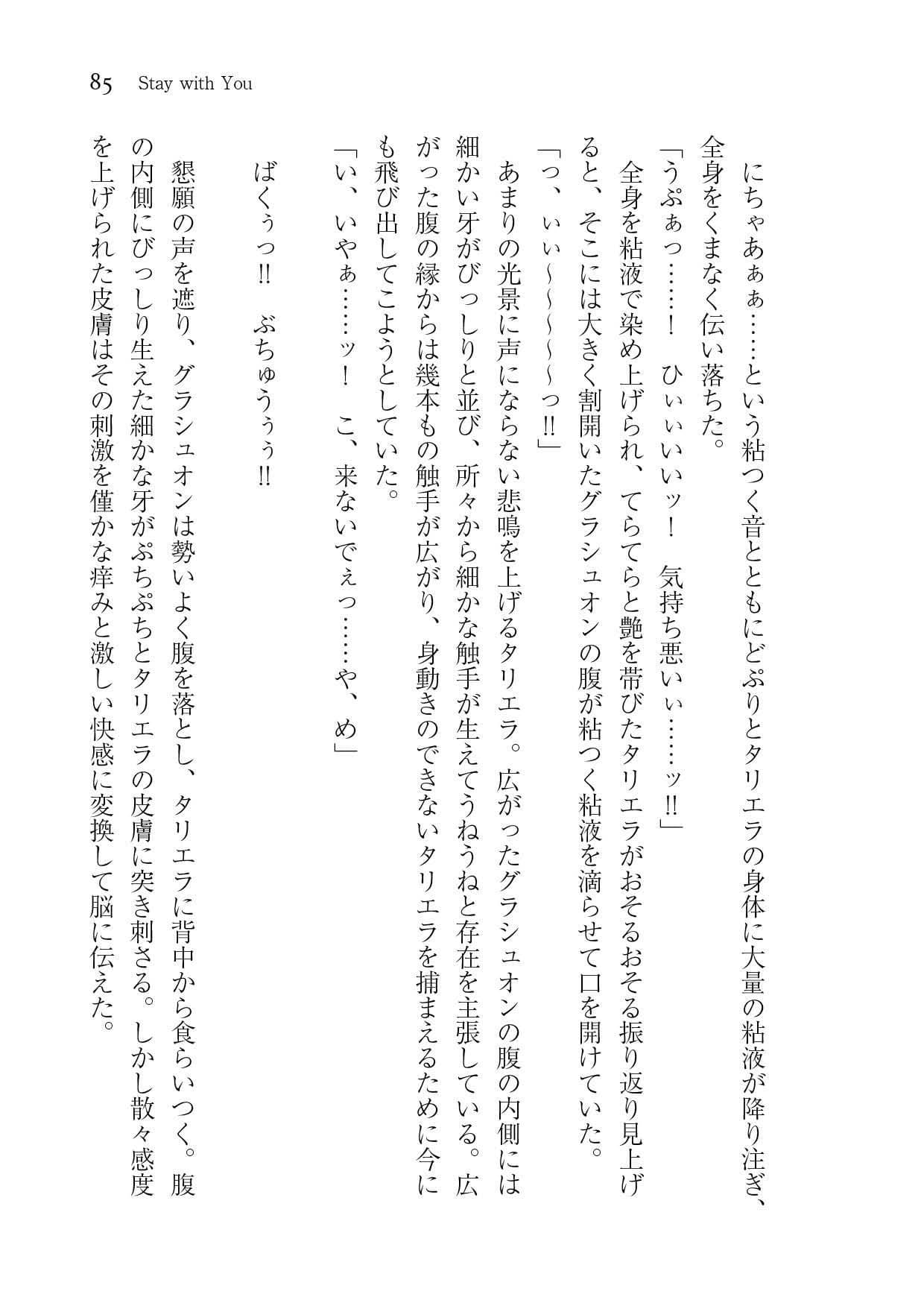 Requiescat in Panic サンプル 4