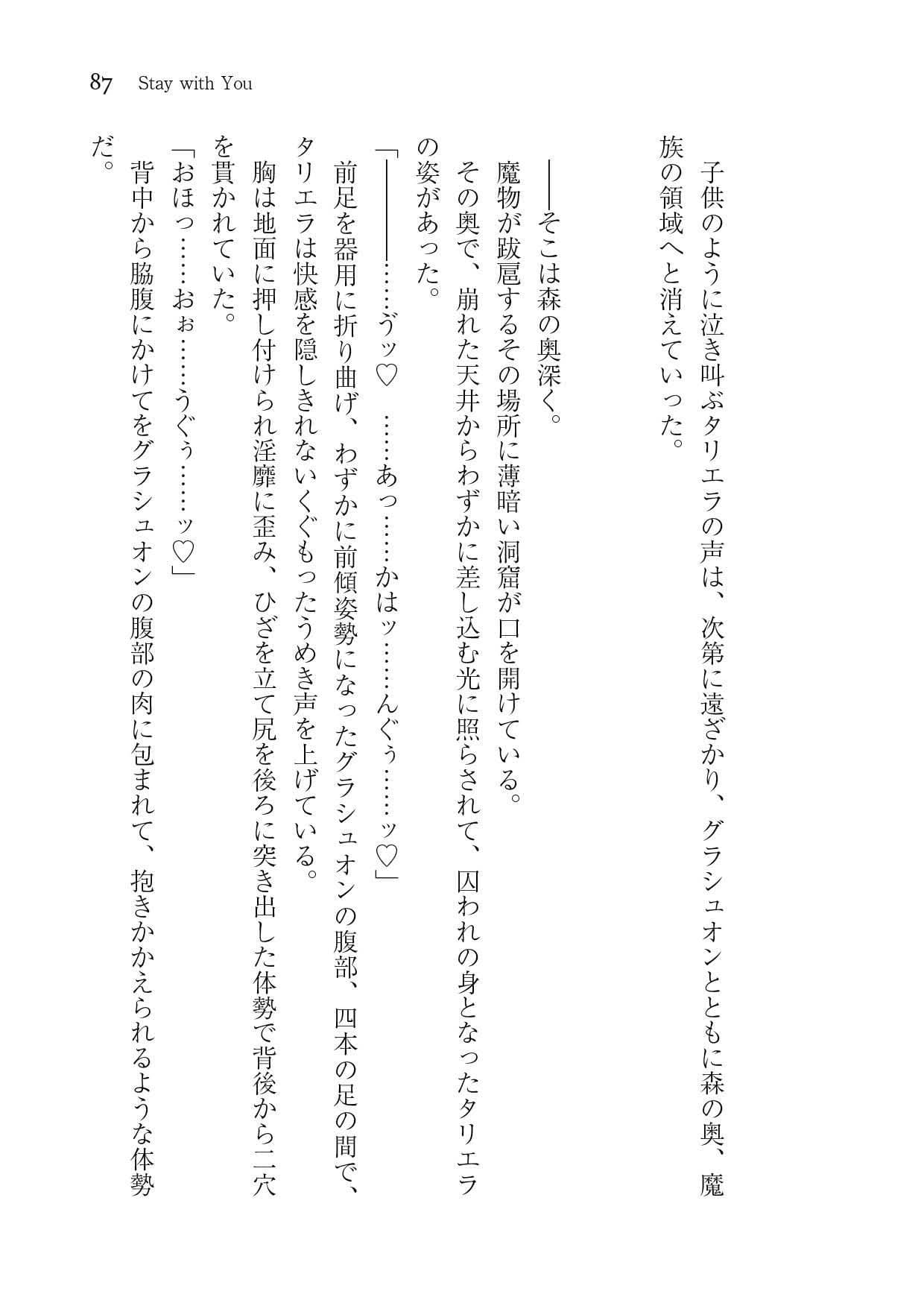 Requiescat in Panic サンプル 6