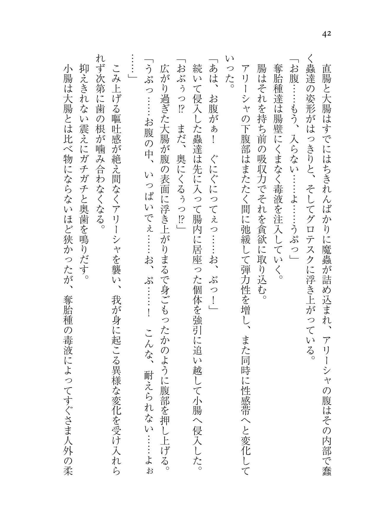 Requiescat in Panic III サンプル 3