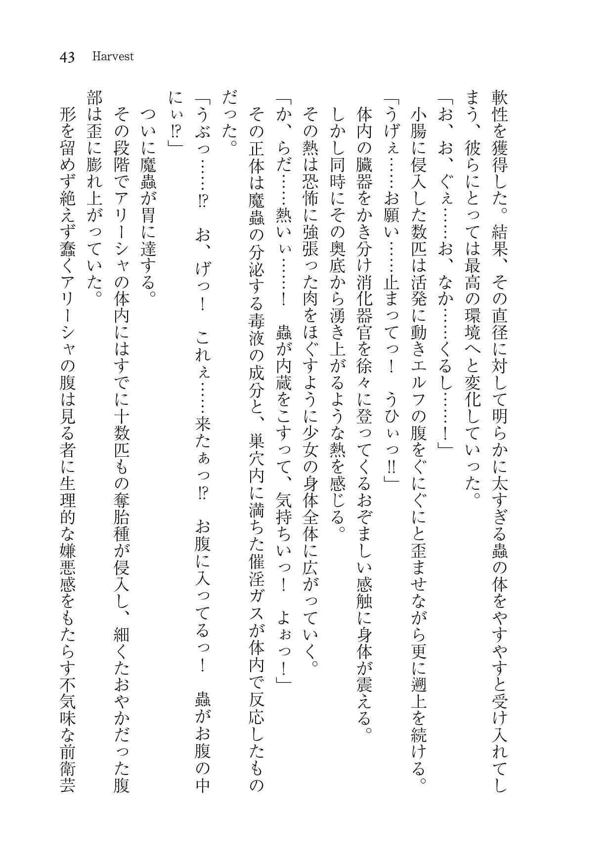 Requiescat in Panic III サンプル 4
